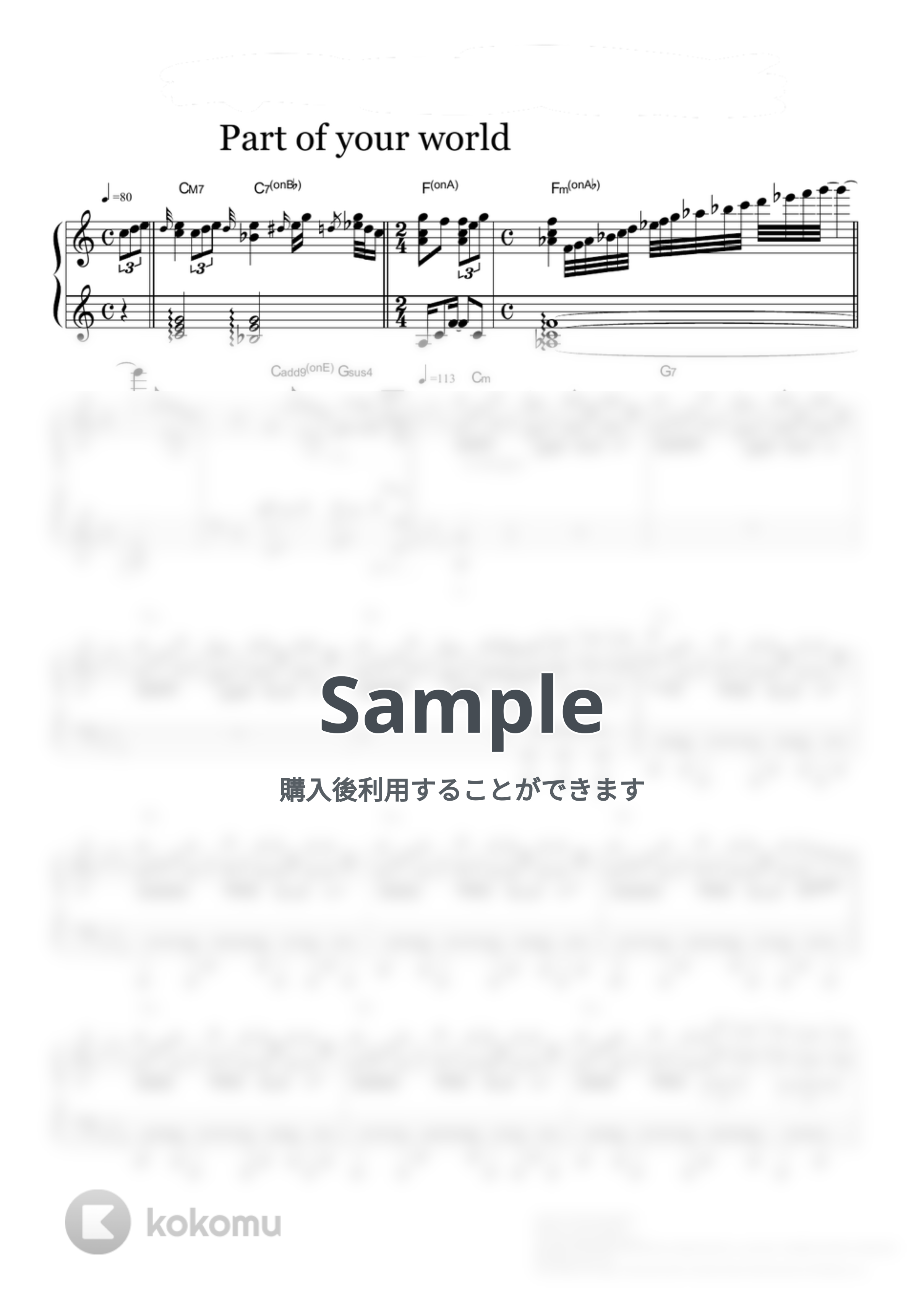 リトルマーメイド - 「パートオブユアワールド」ヴィラン風 (ピアノソロ / コード有 / ヴィラン風) by CAFUNE　かふね