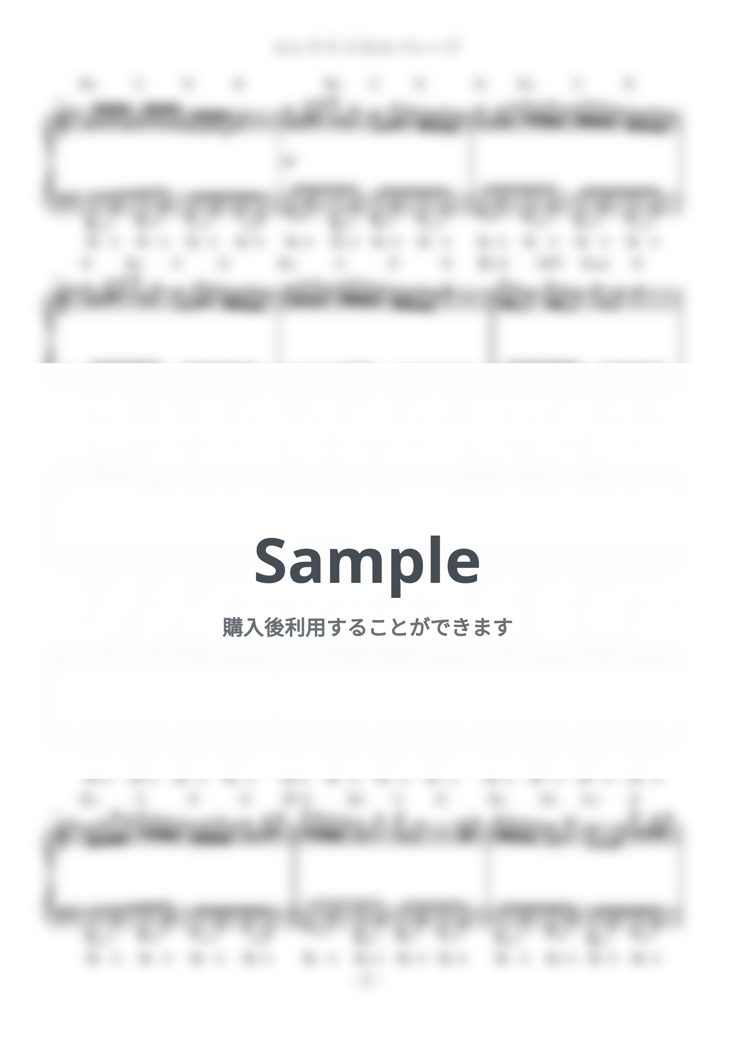 ディズニー - エレクトリカルパレード (難易度:★★★☆☆/コード・ペダル付き/東京ディズニーランド) by Dさん