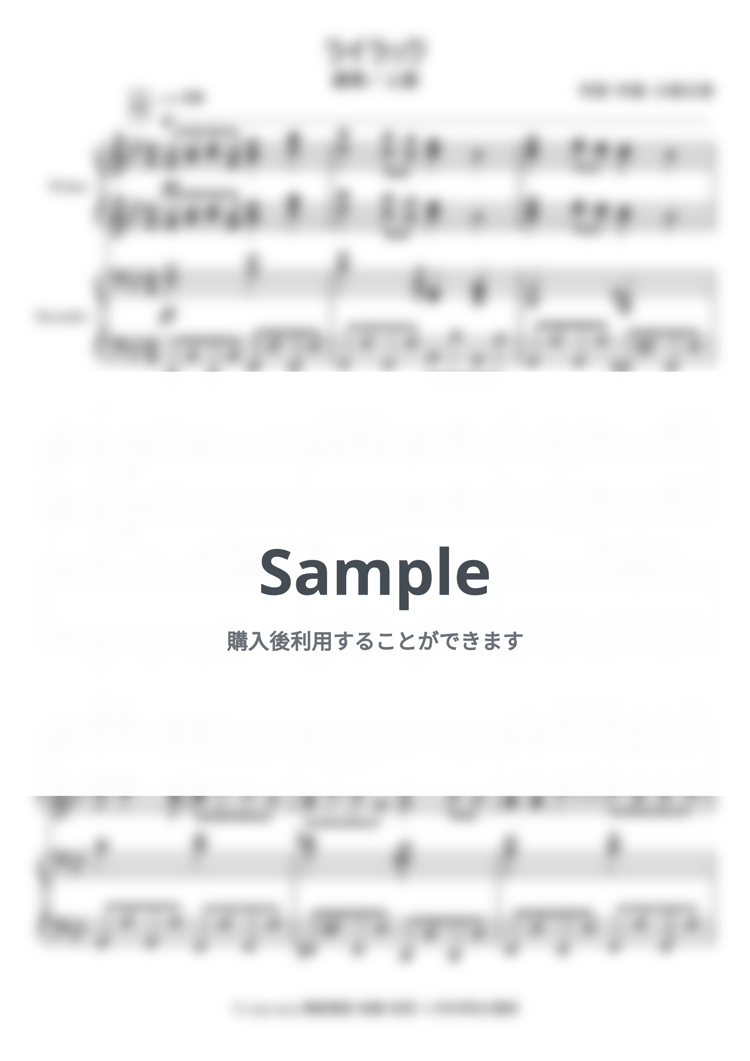 Mrs. GREEN APPLE - Mrs. GREEN APPLE 楽譜集 (連弾 上級) by soup-majo