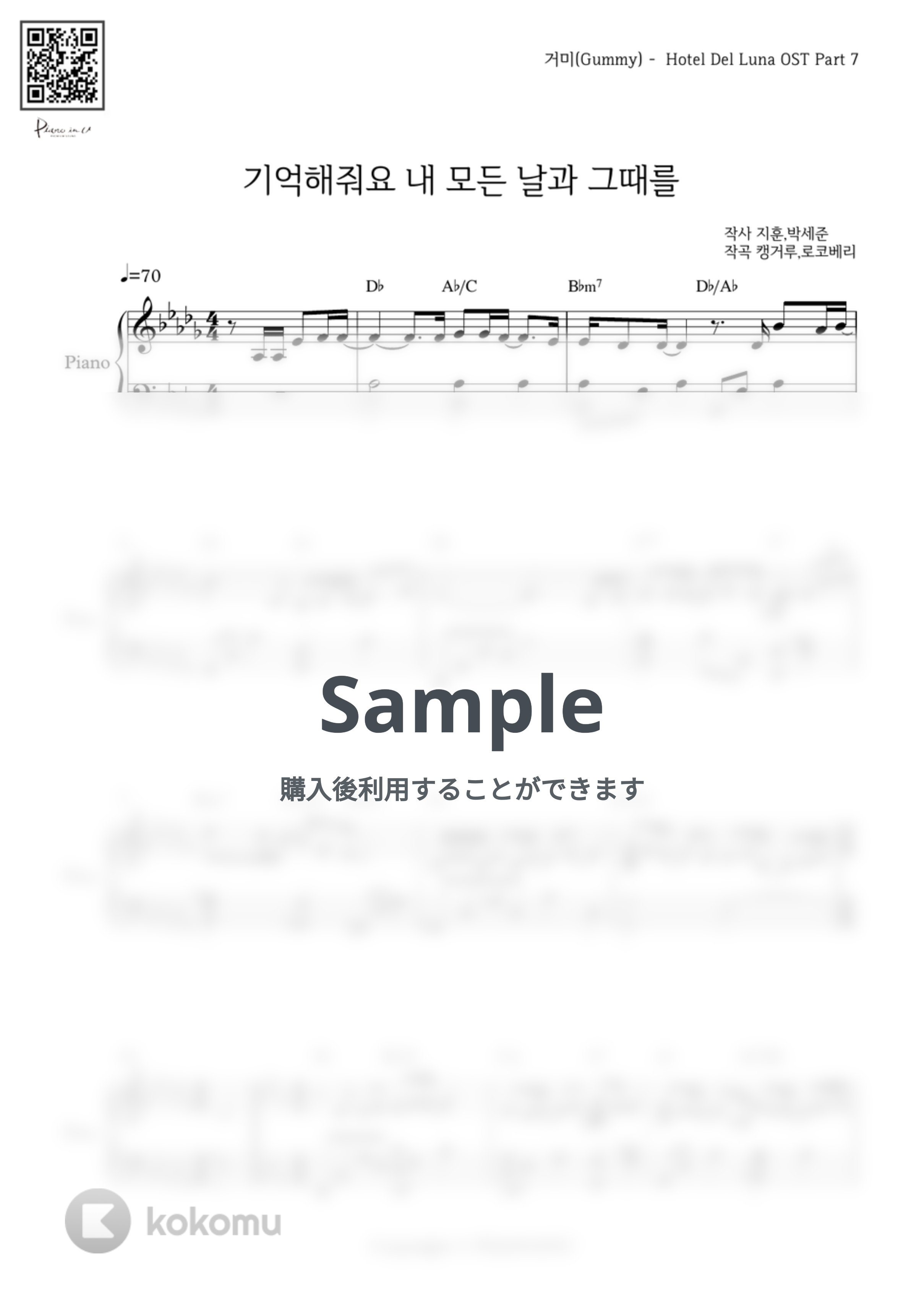 Gummy - Remember me (『ホテルデルーナ』OST) by PIANOiNU