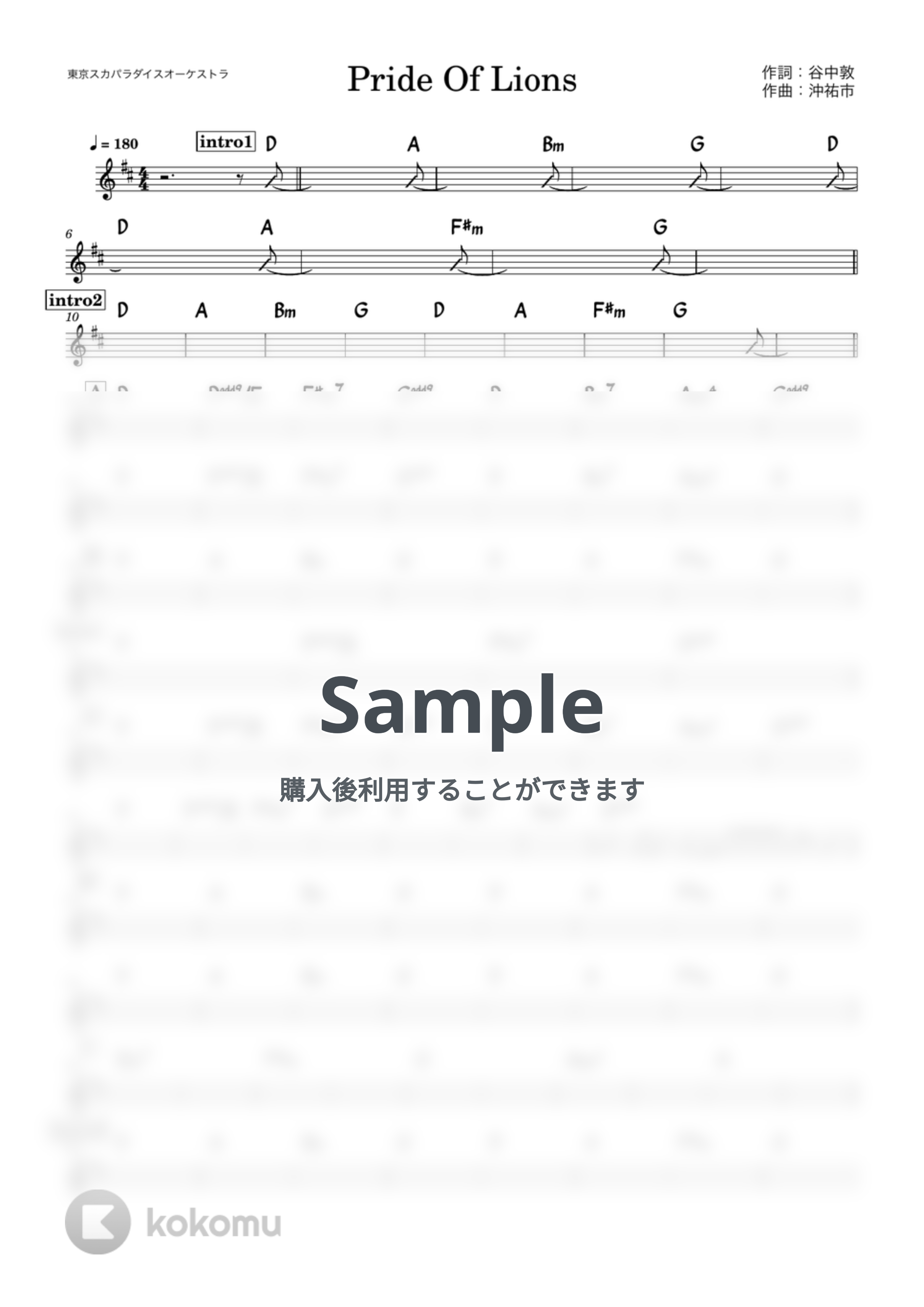 東京スカパラダイスオーケストラ - Pride Of Lions (バンド用コード譜