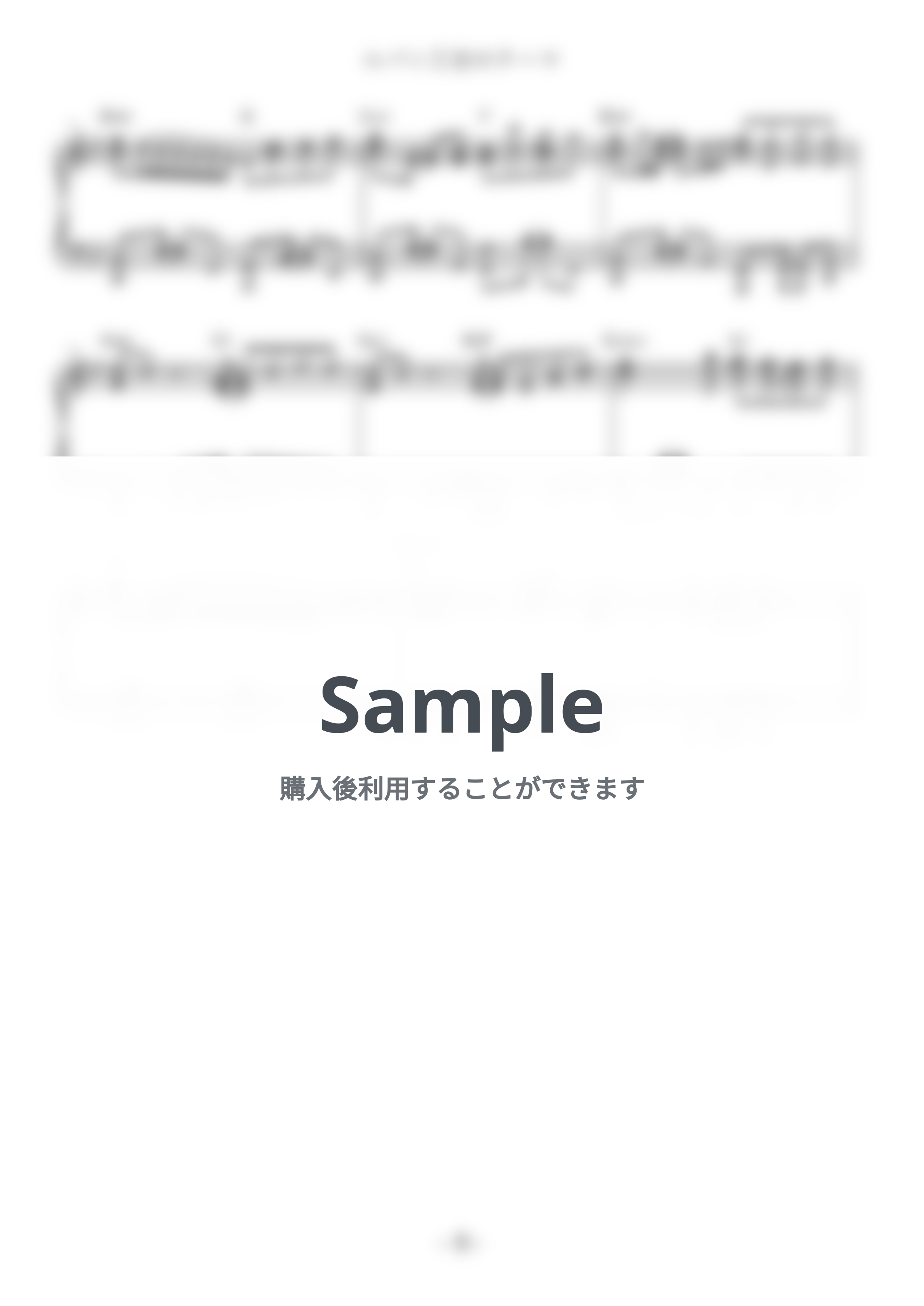 ルパン三世 - ルパン三世のテーマ’７８ (難易度:★★★★☆/コード・ペダル付き/アニメ『ルパン三世』オープニングテーマ) by Dさん