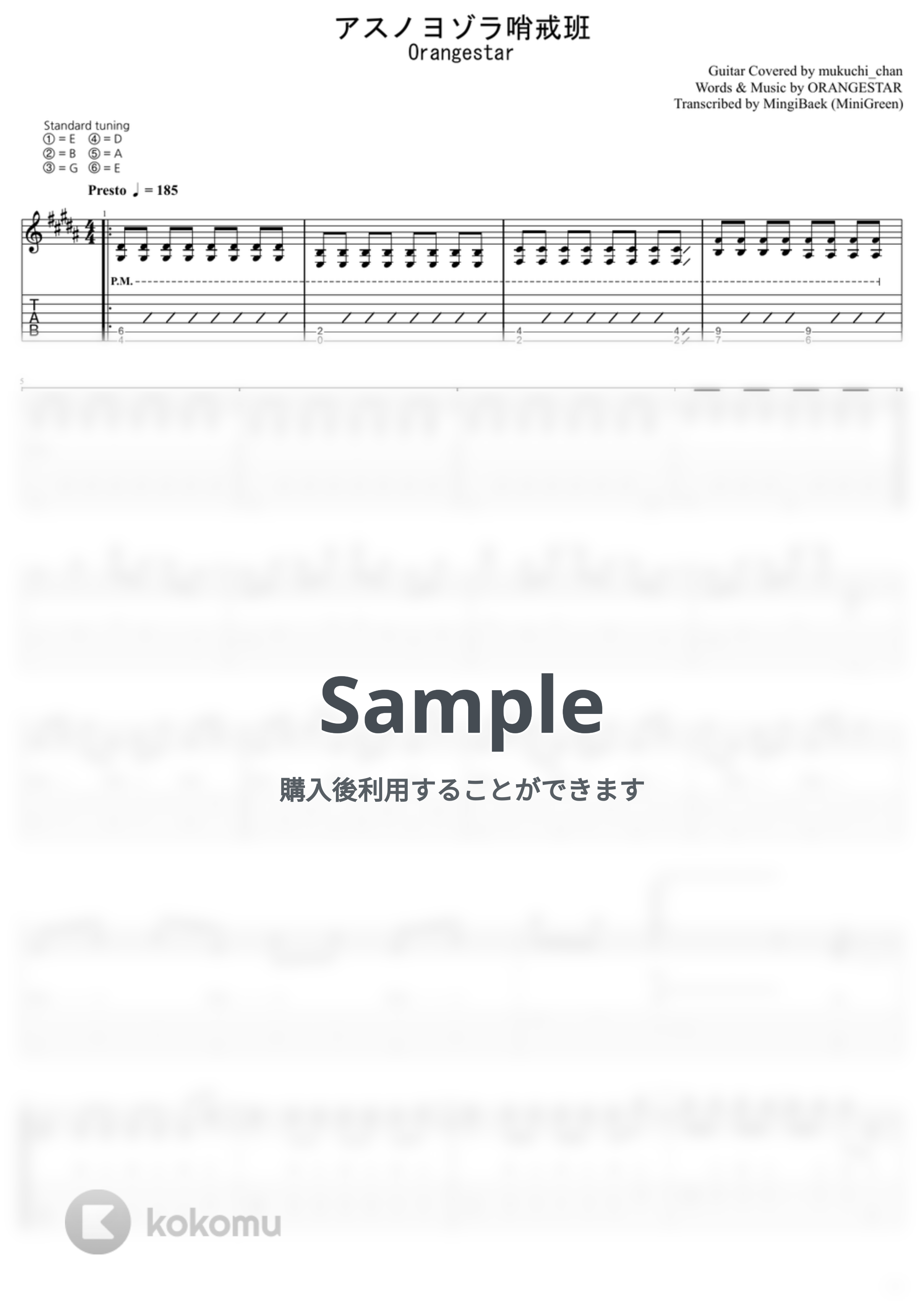 Orangestar - アスノヨゾラ哨戒班 by mukuchi