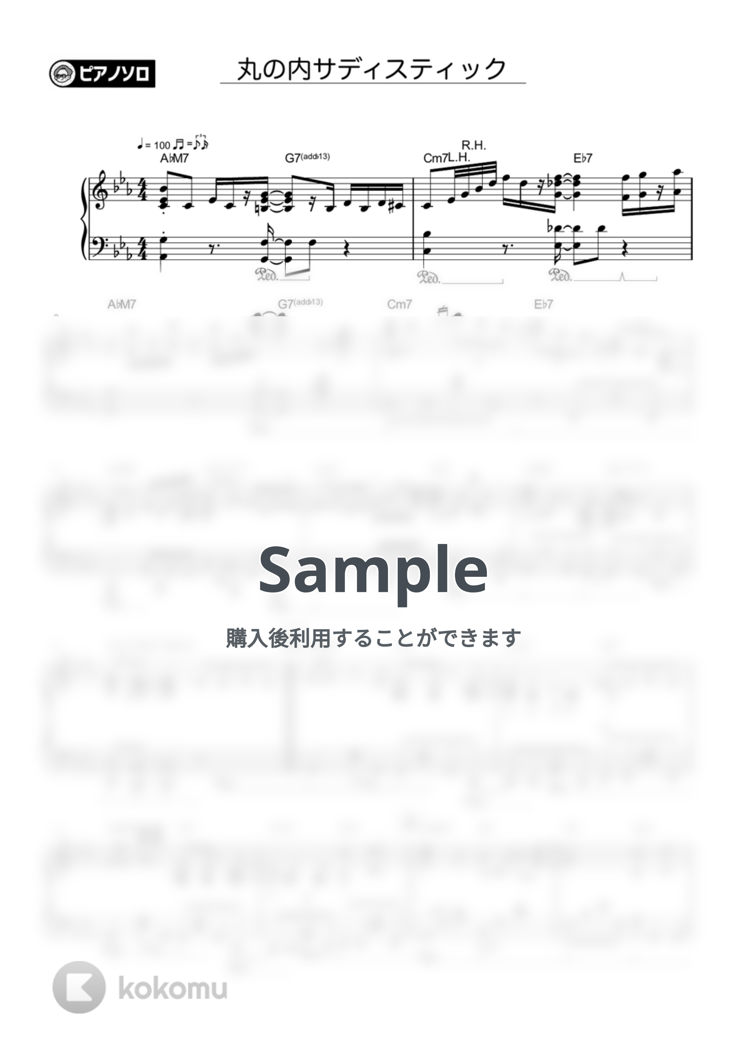 椎名林檎 - 丸の内サディスティック by シータピアノ