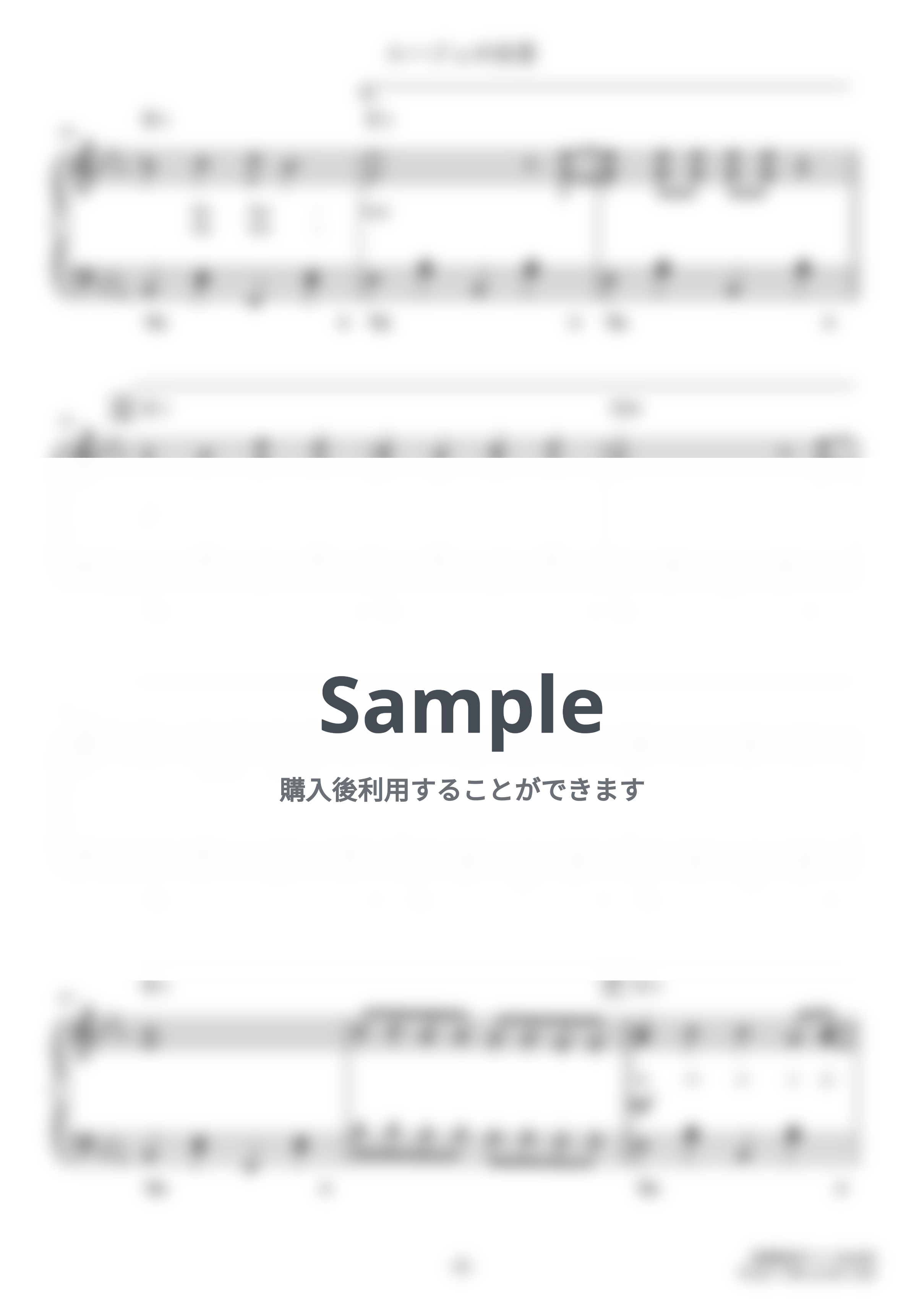 荒井由実 - ルージュの伝言 (難易度:★★★★☆/歌詞・コード・ペダル付き/スタジオジブリ『魔女の宅急便』オープニングテーマ) by Dさん