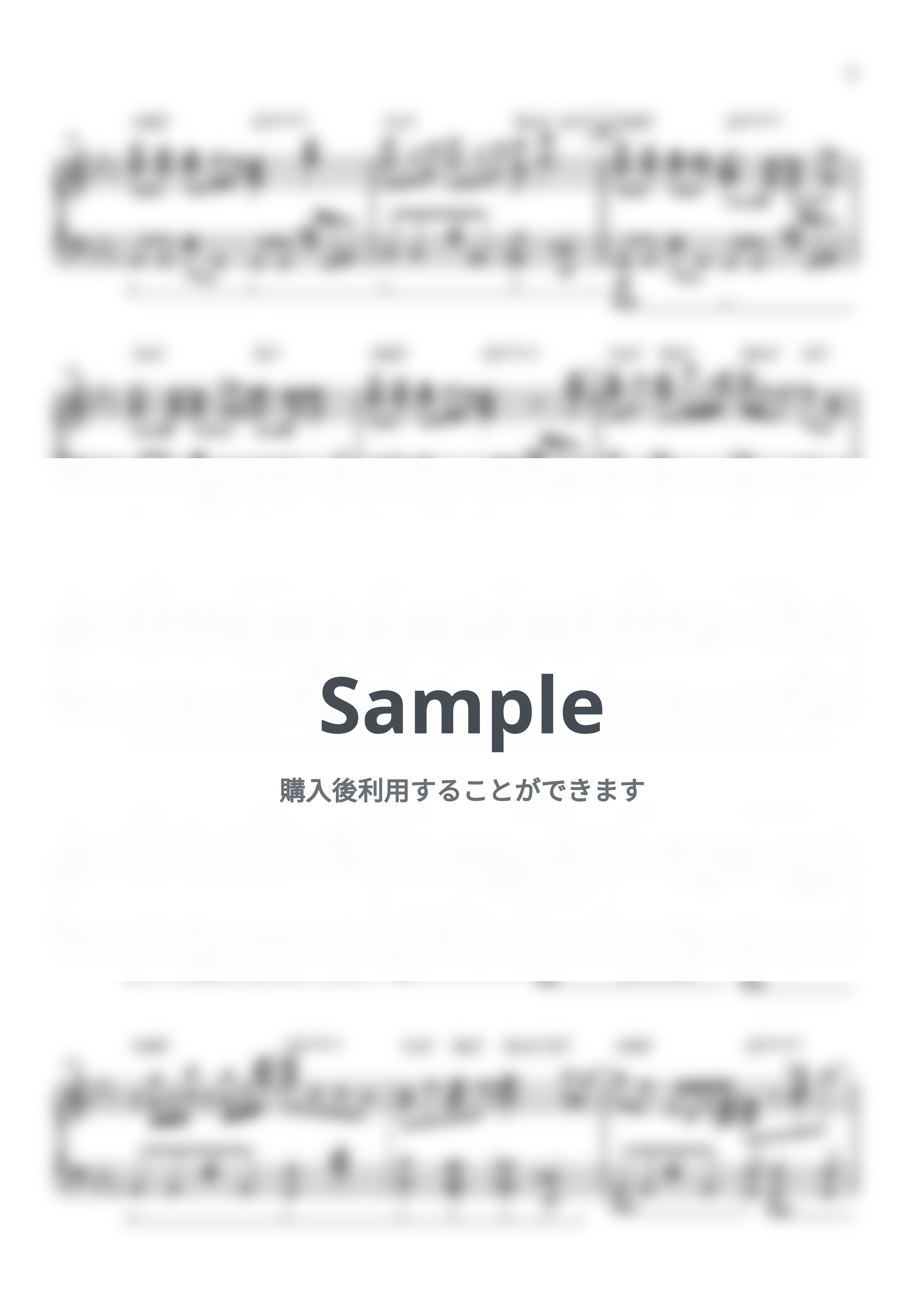 椎名林檎 - 丸の内サディスティック by シータピアノ