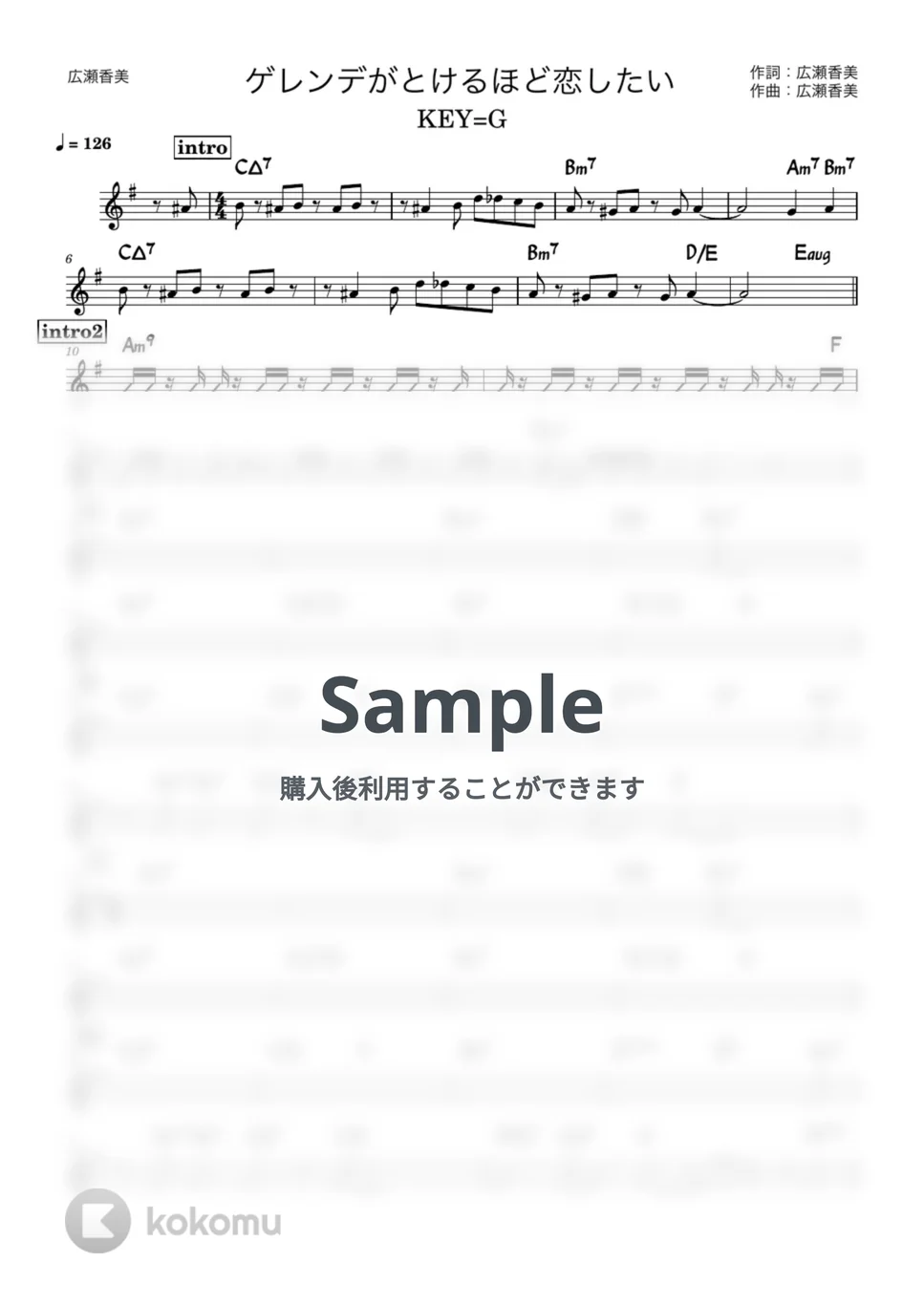 ゲレンデがとけるほど恋したい