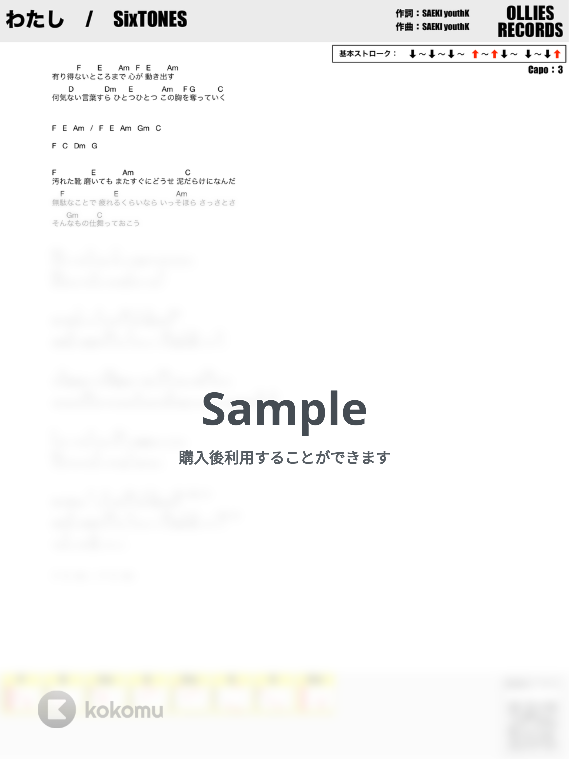 SixTONES - わたし by オーリーズの音楽室