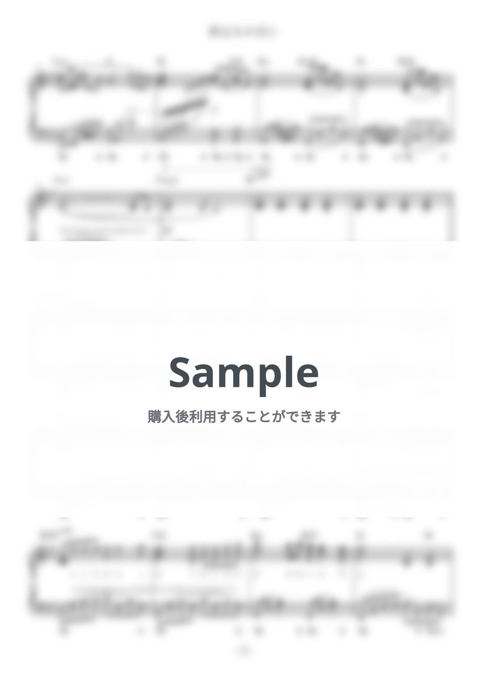 坂本　浩美 - 旅立ちの日に (難易度:★★★★☆/歌詞・コード・ペダル付き) by Dさん