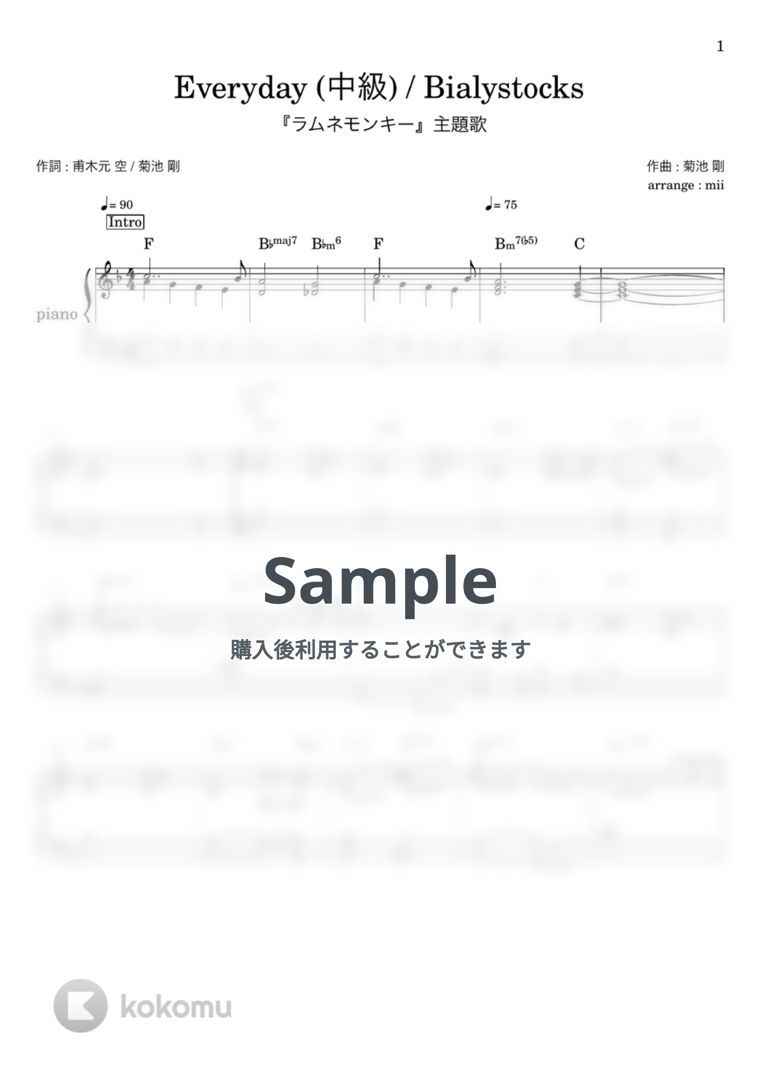 Bialystocks - Everyday (中級) (ラムネモンキー 主題歌) by miiの楽譜棚