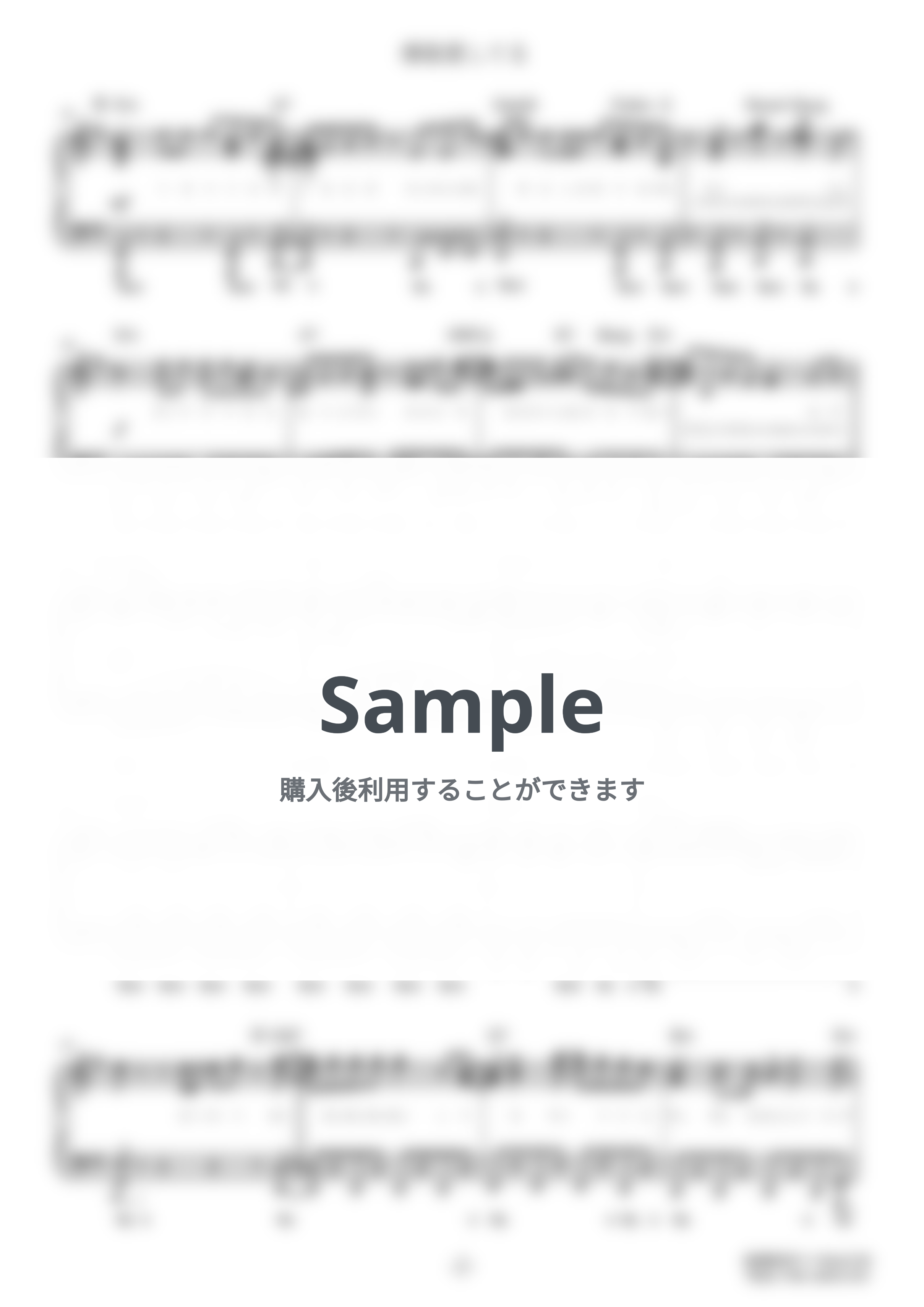 M!LK - 爆裂愛してる (難易度:★★★★★/歌詞・コード・ペダル付き) by Dさん