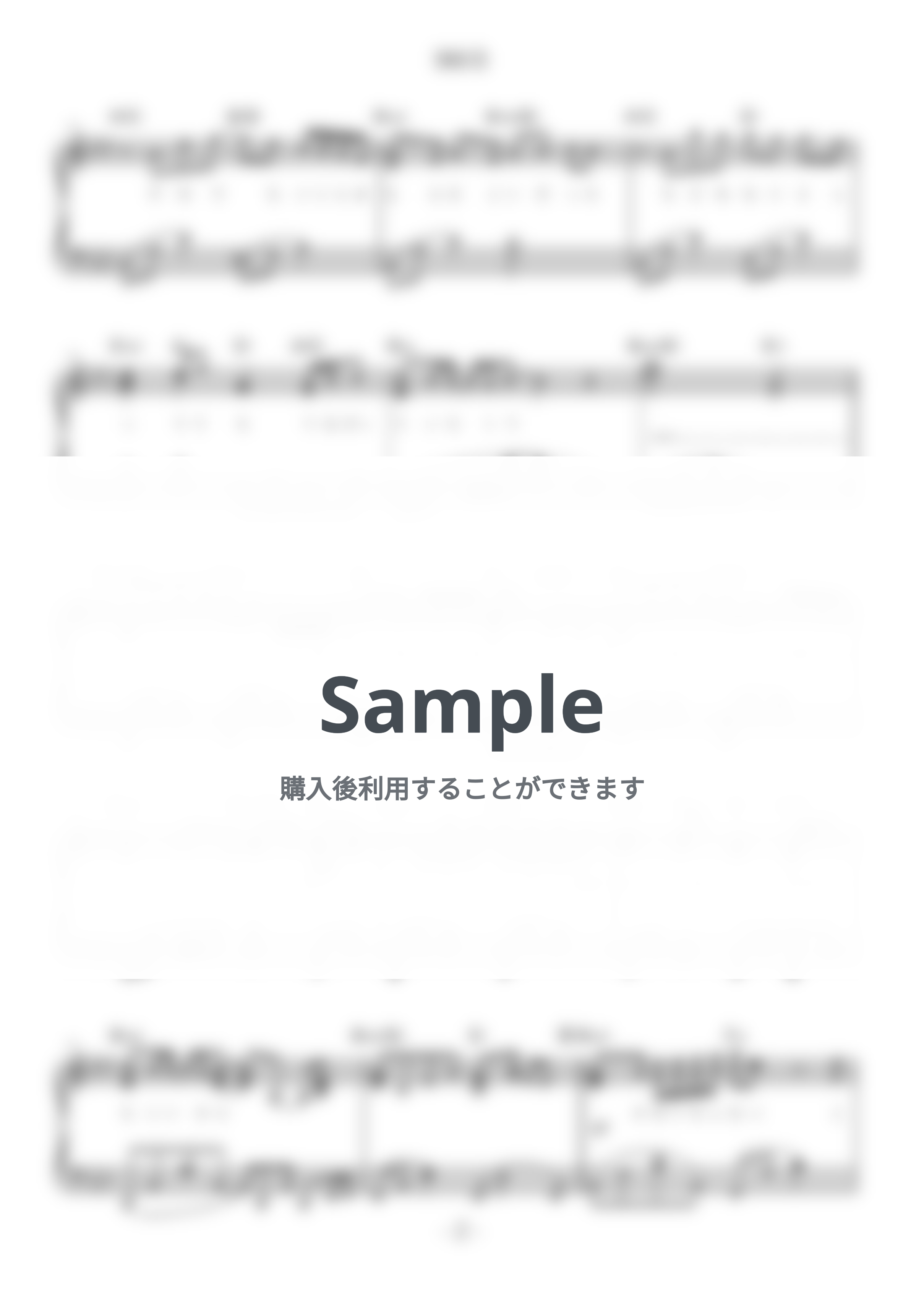 HY - 366日 (難易度:★★★★☆/ドラマ「赤い糸」主題歌) by Dさん