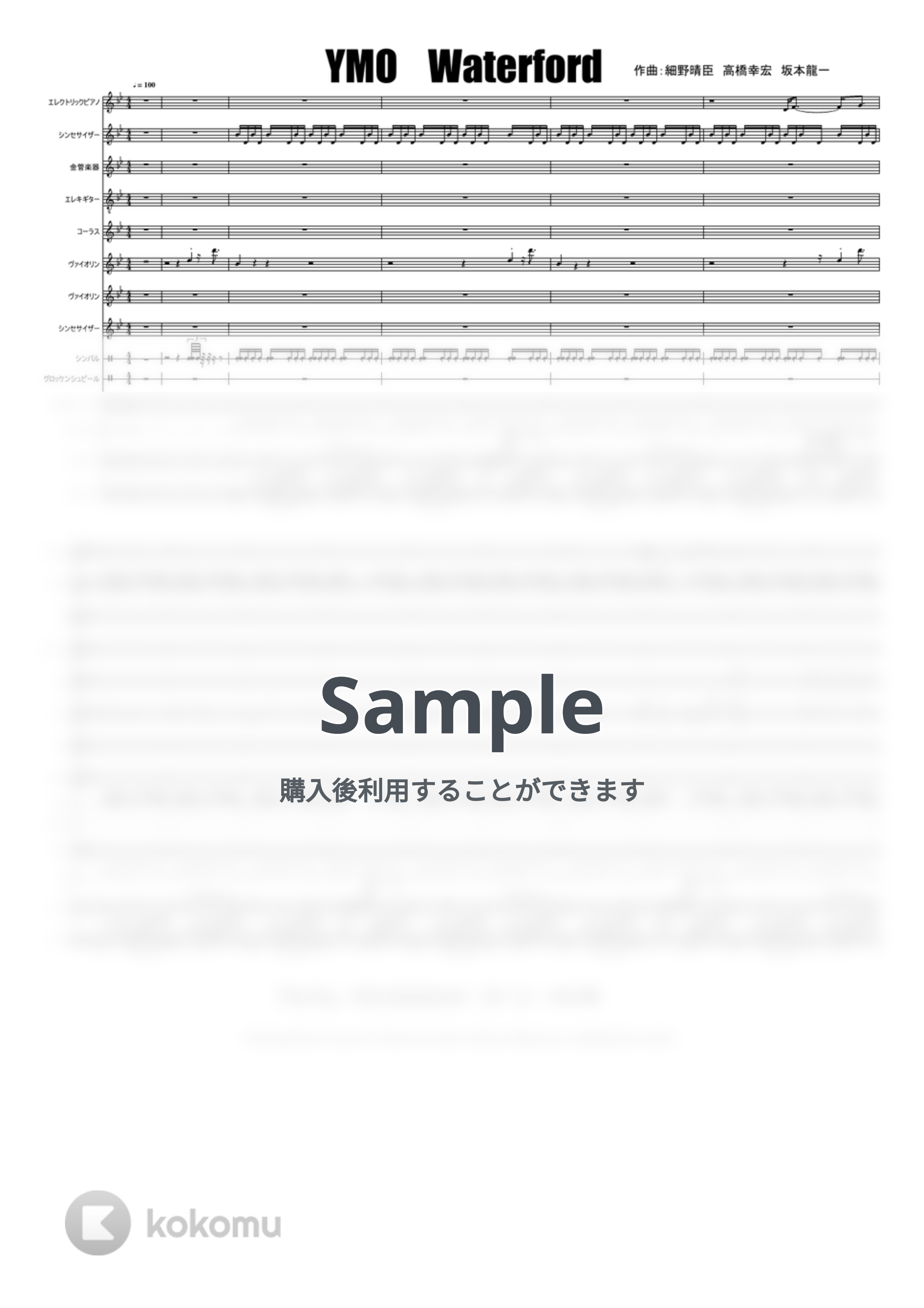 YMO - YMO Waterford (+WavSound) シンセサイザー楽譜PDF