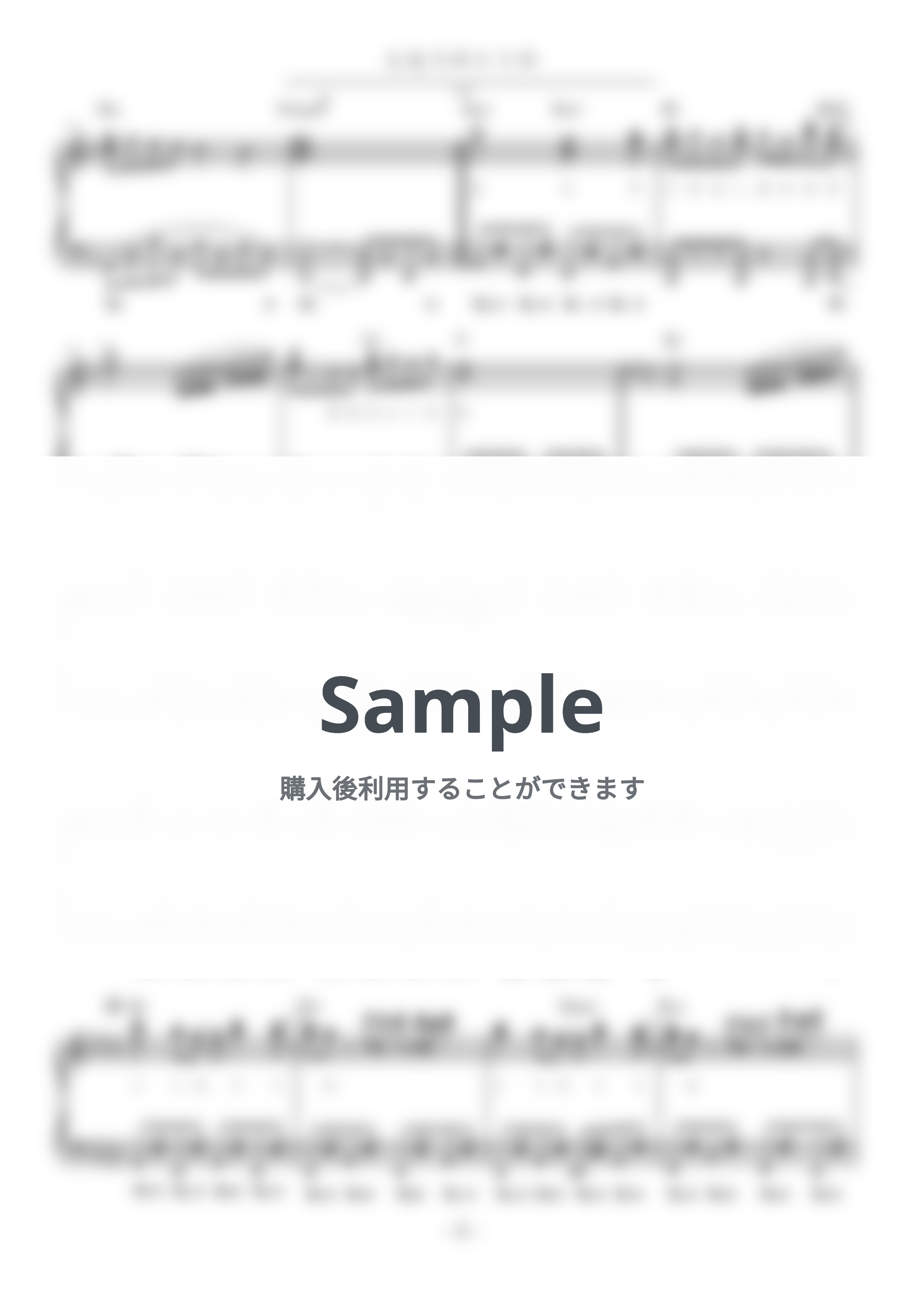 井上あずみ - となりのトトロ (難易度:★★★★☆/歌詞・コード・ペダル付き) by Dさん