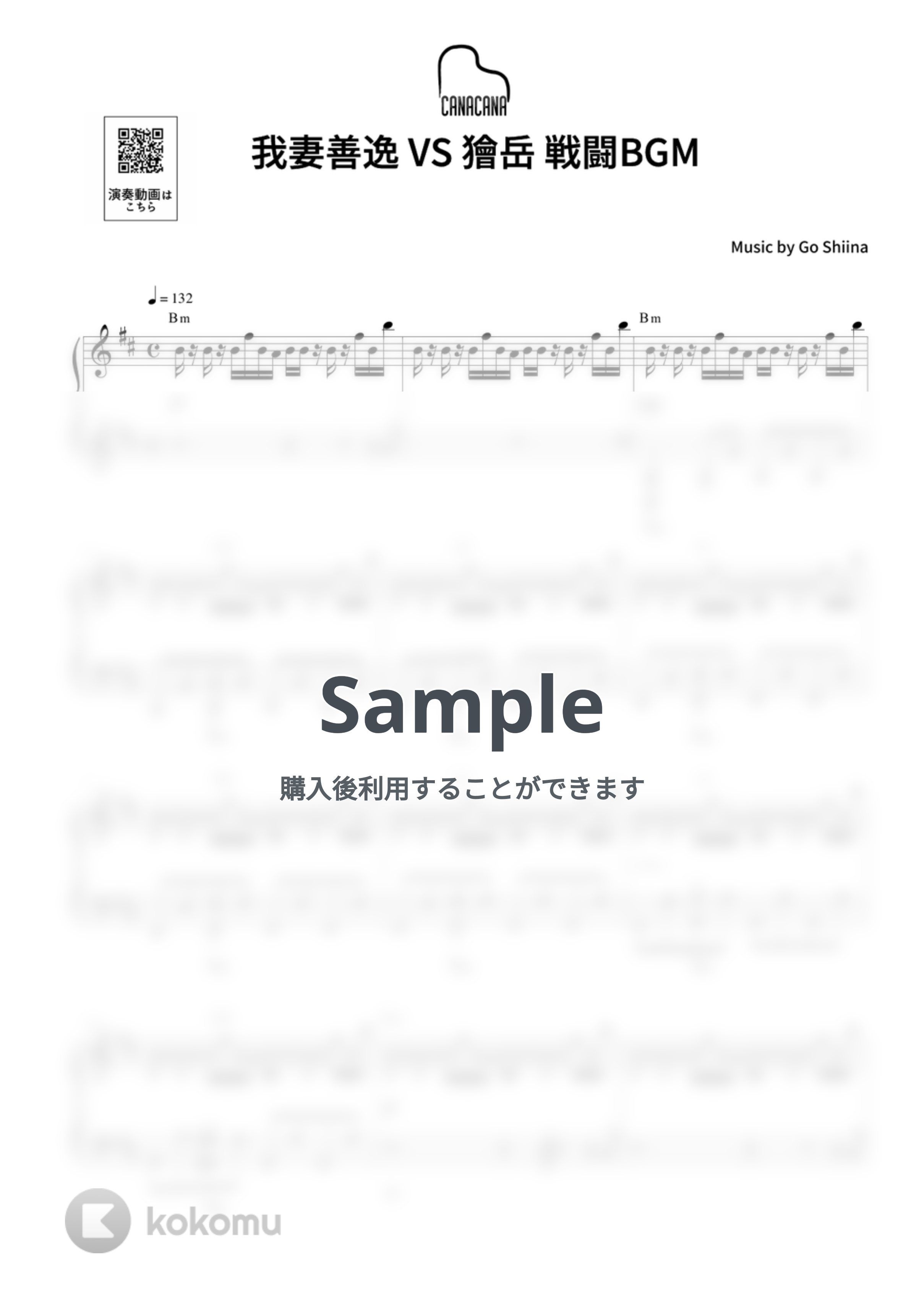 椎名豪 - 鬼滅の刃 我妻善逸 VS 獪岳 戦闘BGM (『鬼滅の刃 無限城編』主題歌) by CANACANA family