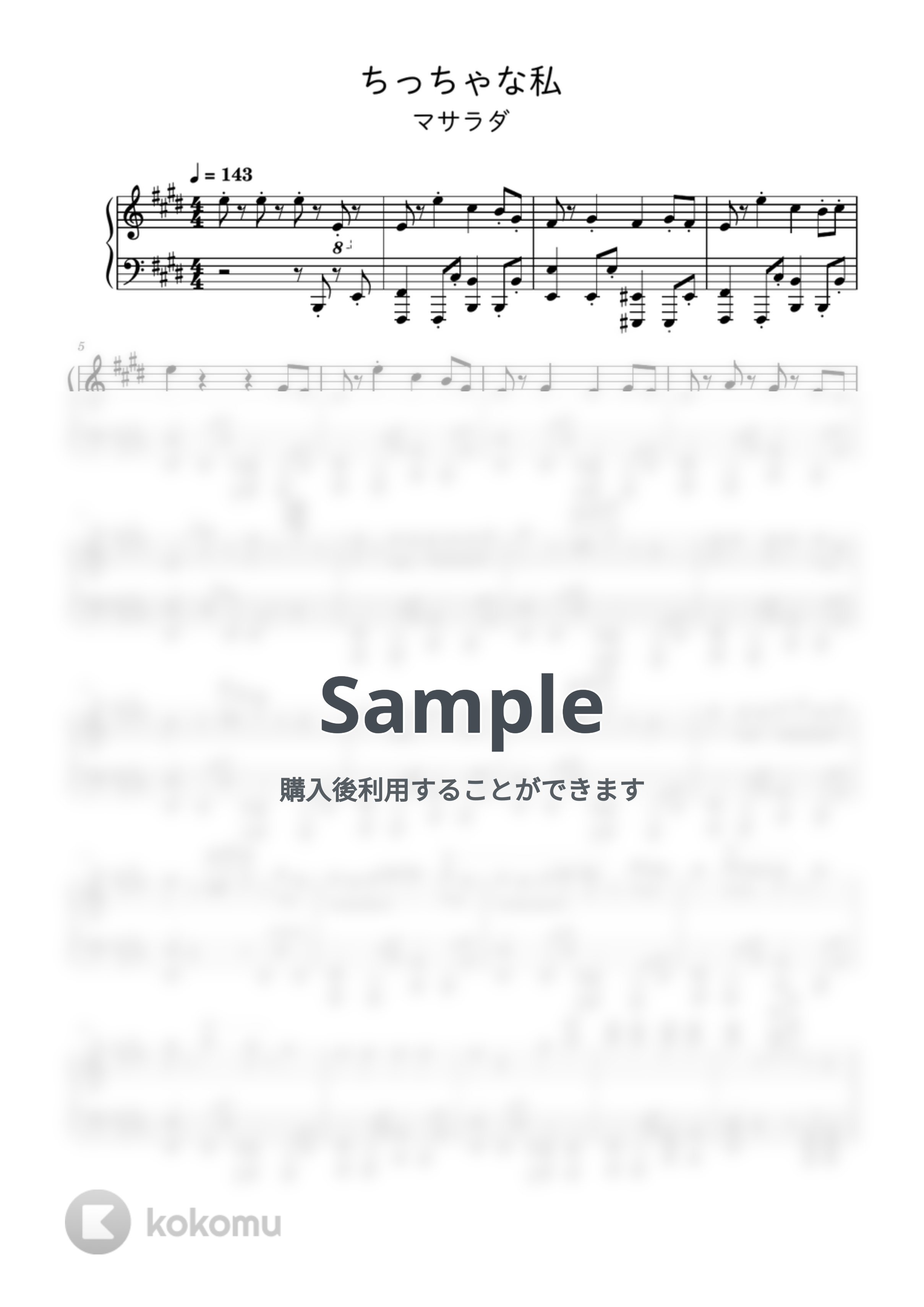 マサラダ - ちっちゃな私 by ちょこらんたん