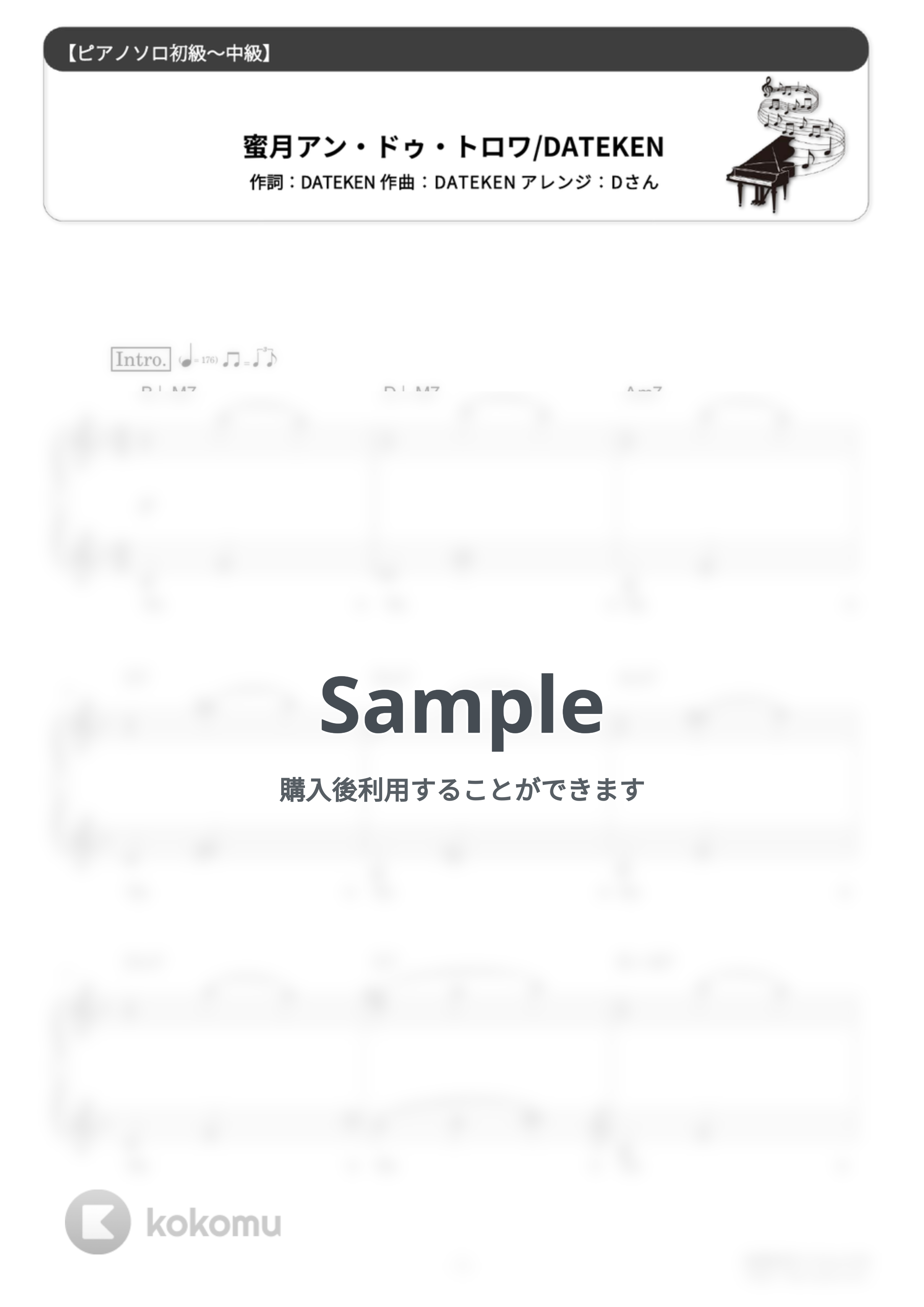 DATEKEN feat. 鏡音リン - 蜜月アン・ドゥ・トロワ (難易度:★★☆☆☆/歌詞・コード・ペダル付き) by Dさん