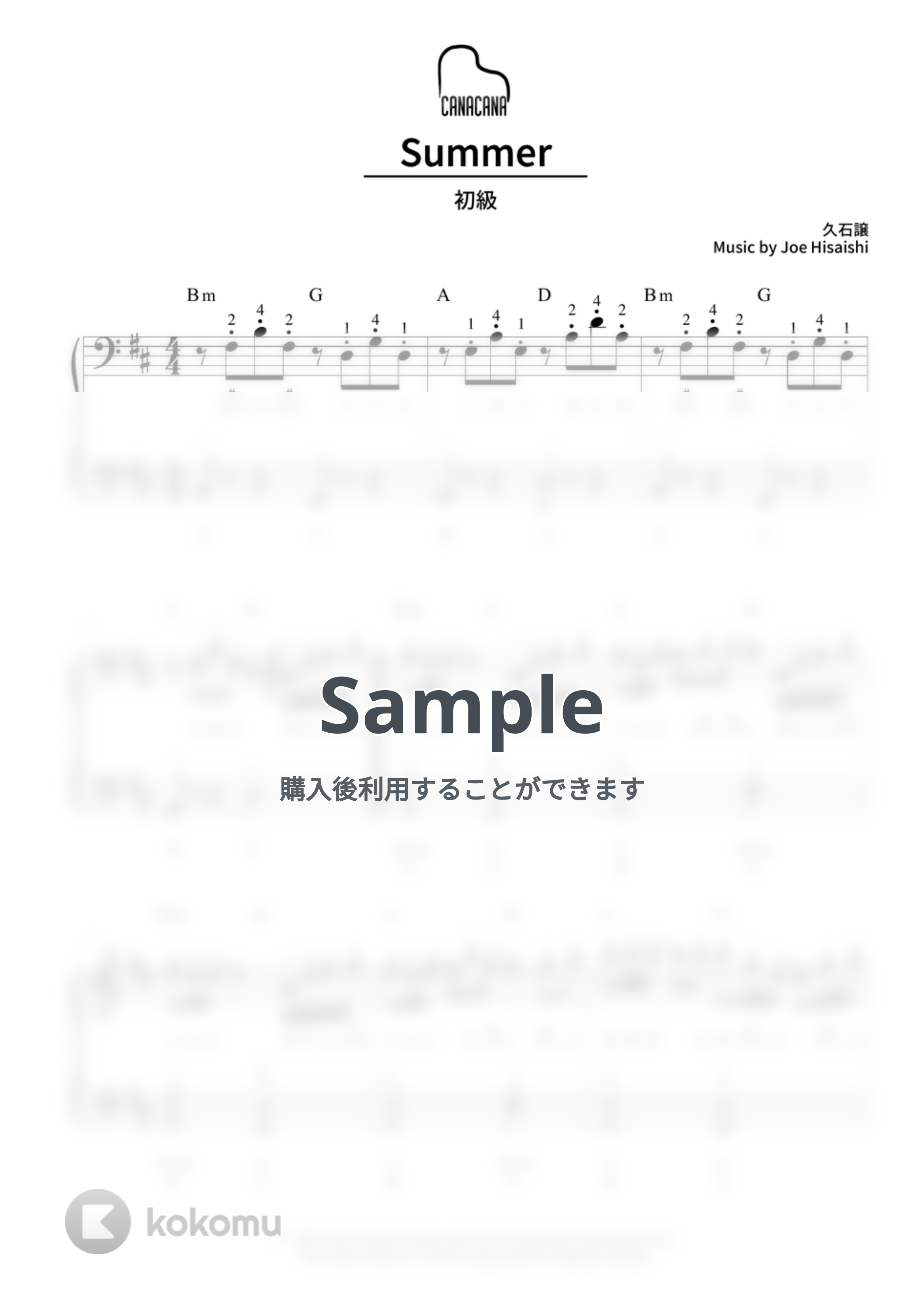 久石譲 - Summer (初級/カタカナドレミ・指番号・コード付き) by CANACANA family