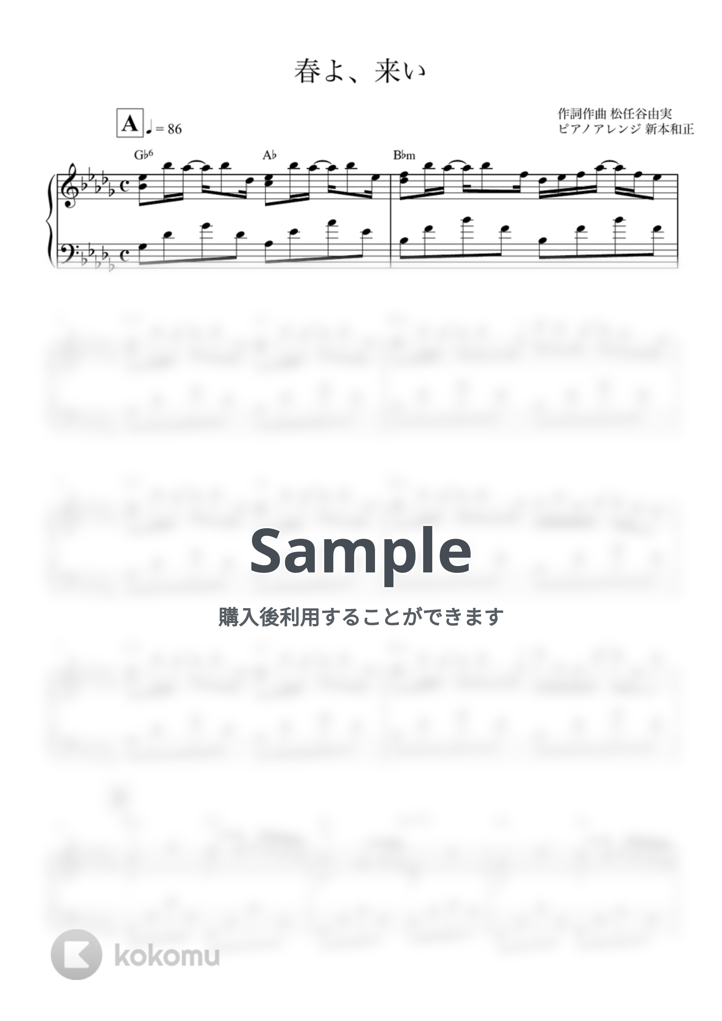 松任谷由実 - 春よ、来い by 新本和正