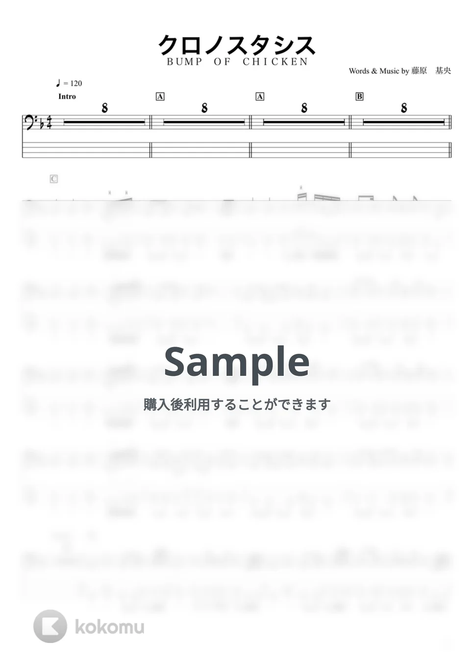 クロノスタシス