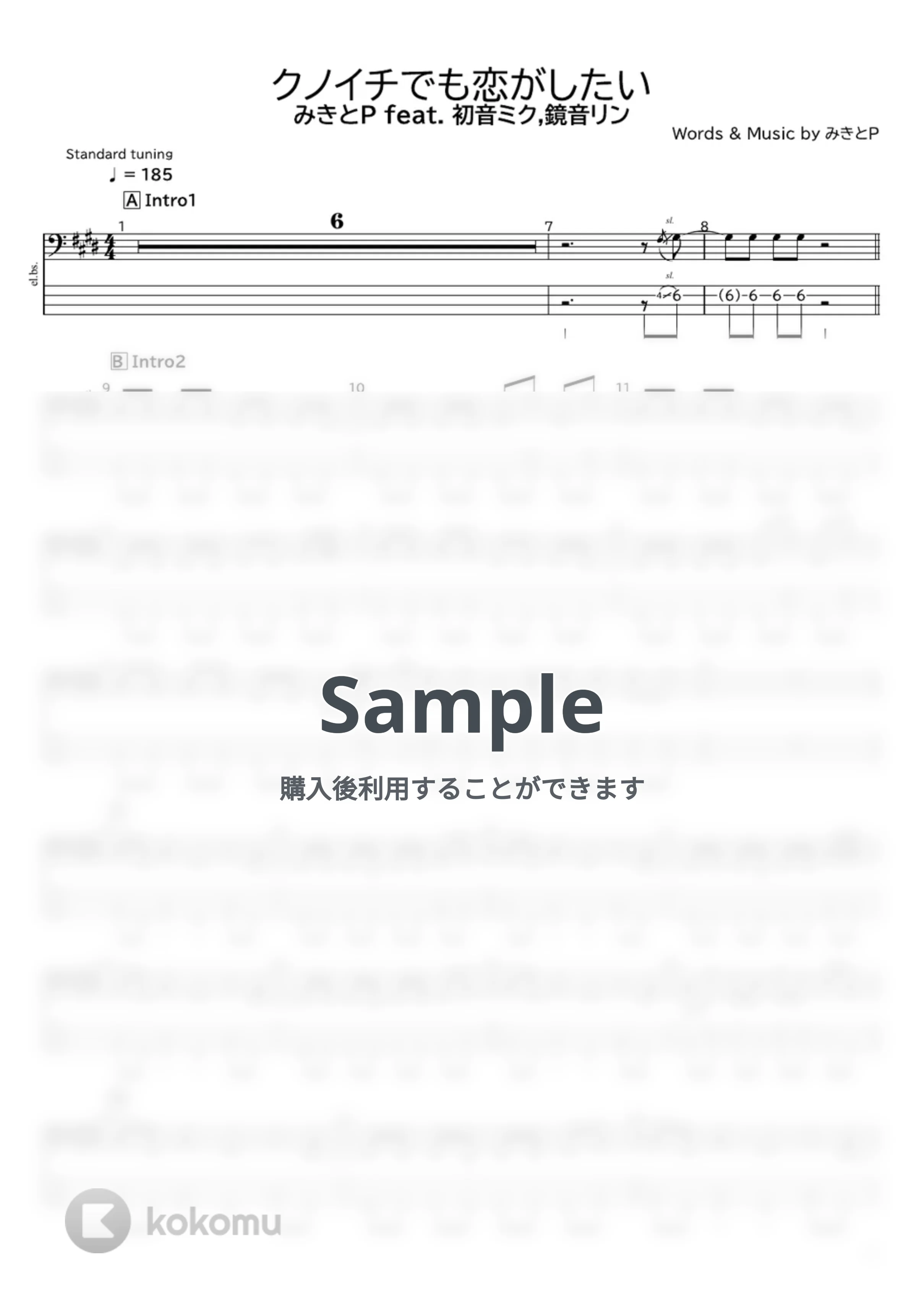 クノイチでも恋がしたい