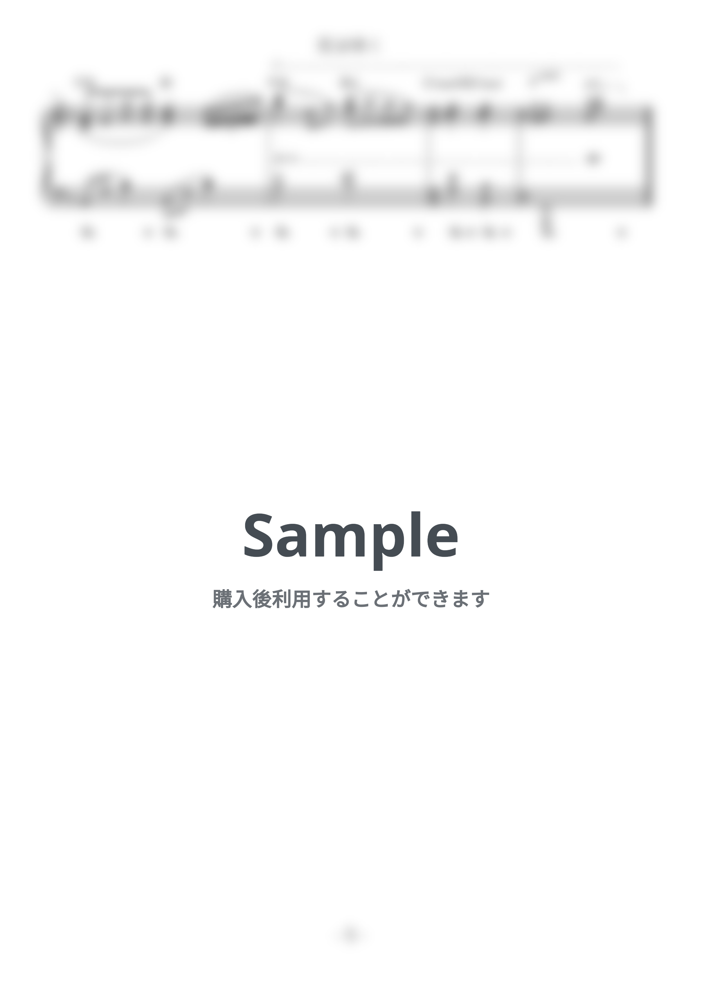 花は咲くプロジェクト - 花は咲く (難易度:★★★★★/歌詞・コード・ペダル付き) by Dさん