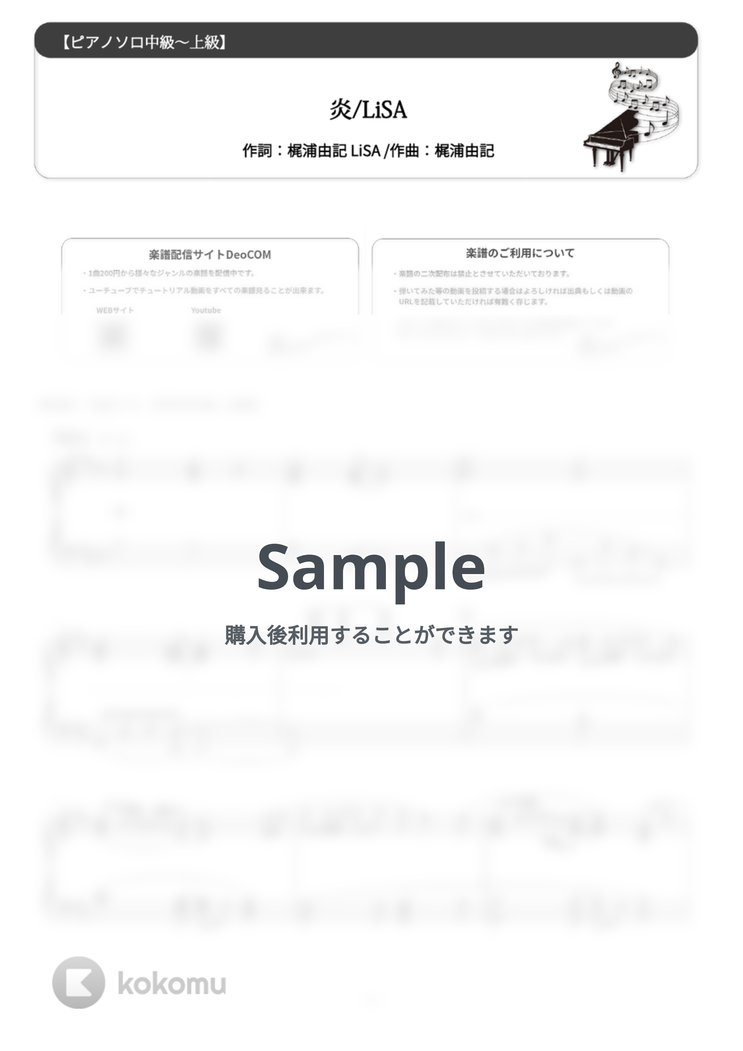 劇場版『鬼滅の刃  無限列車編』 - 炎 (難易度：★★★★☆) by Dさん