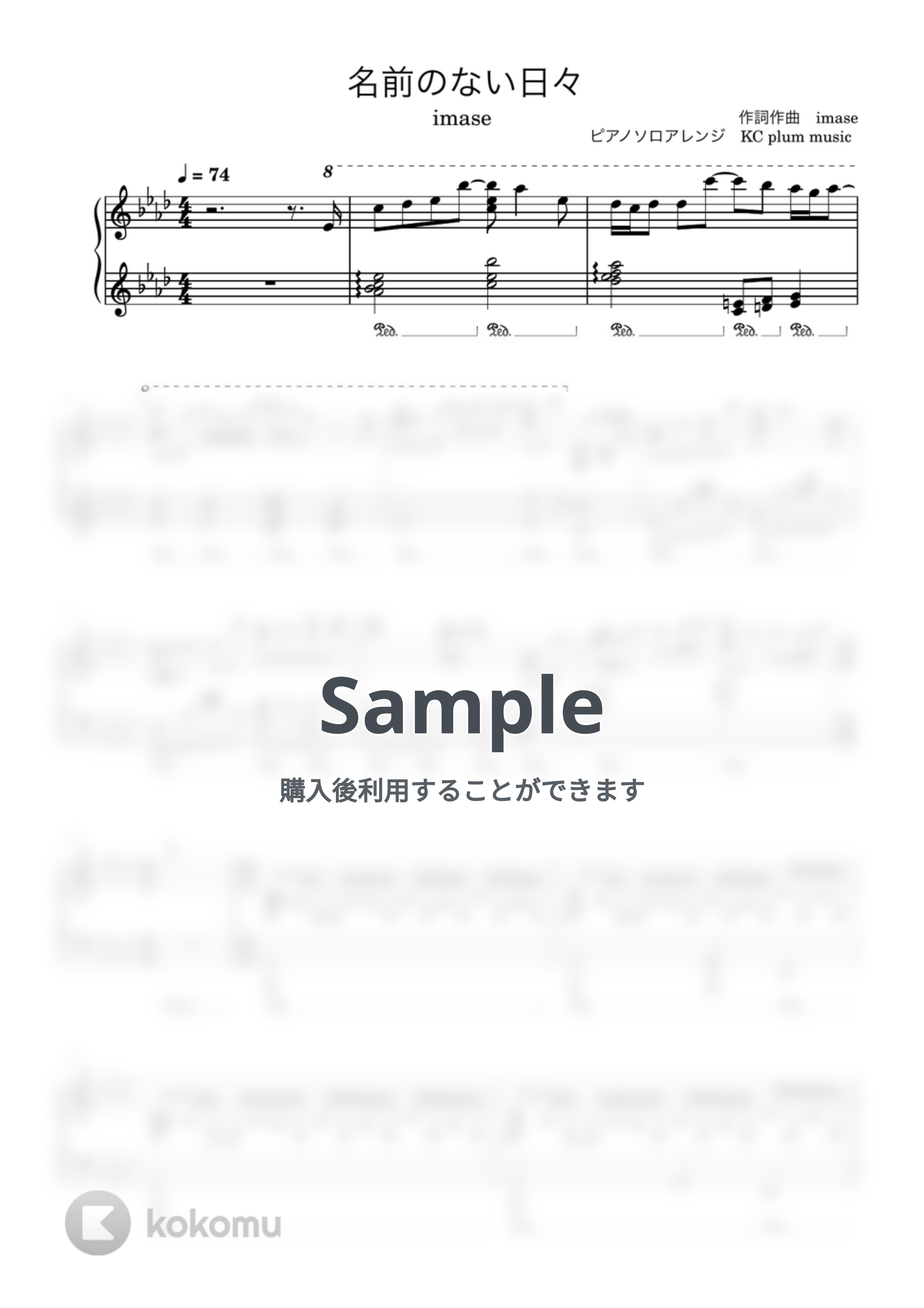 imase - 名前のない日々 by KC plum music