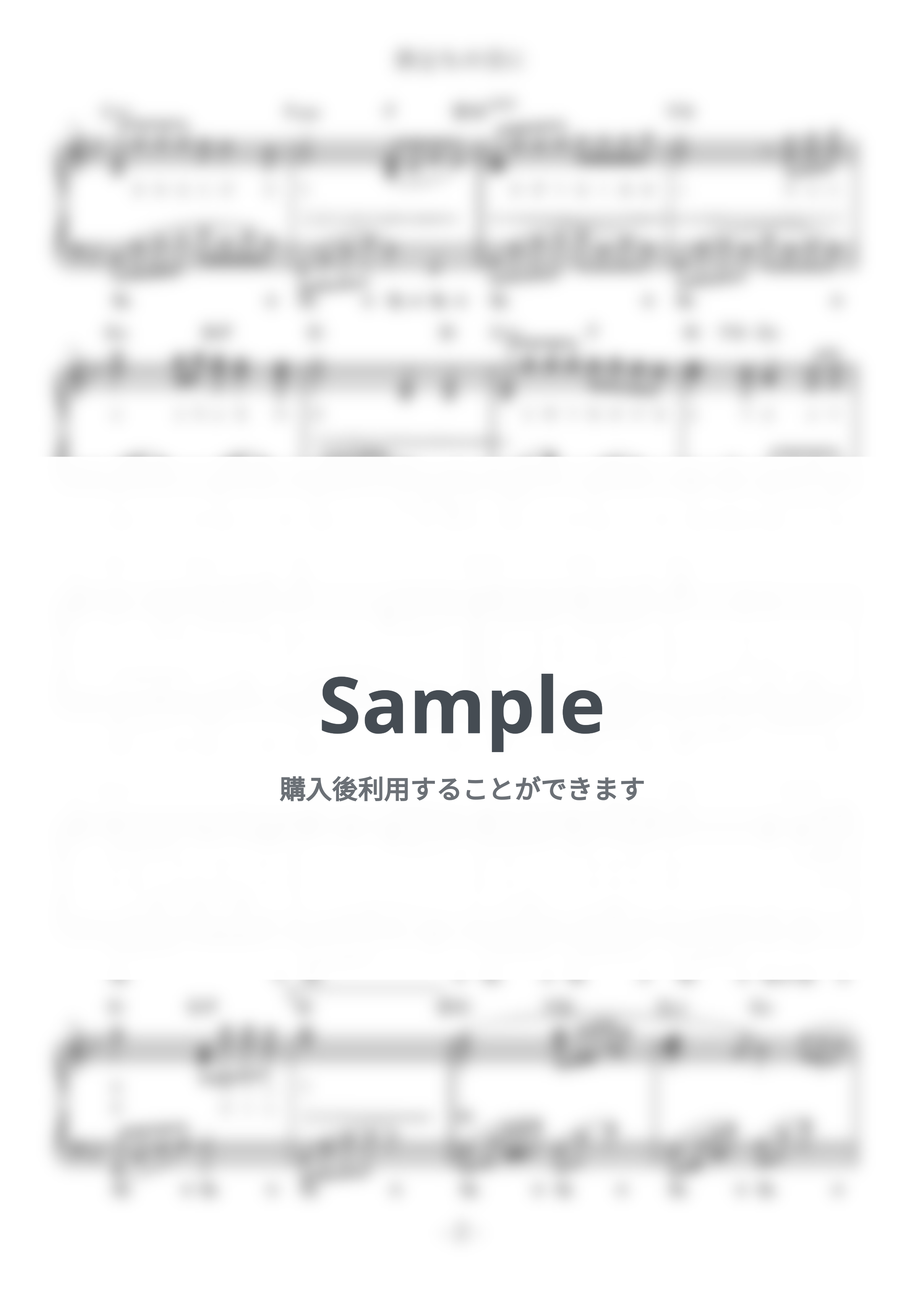 坂本　浩美 - 旅立ちの日に (難易度:★★★★☆/歌詞・コード・ペダル付き) by Dさん