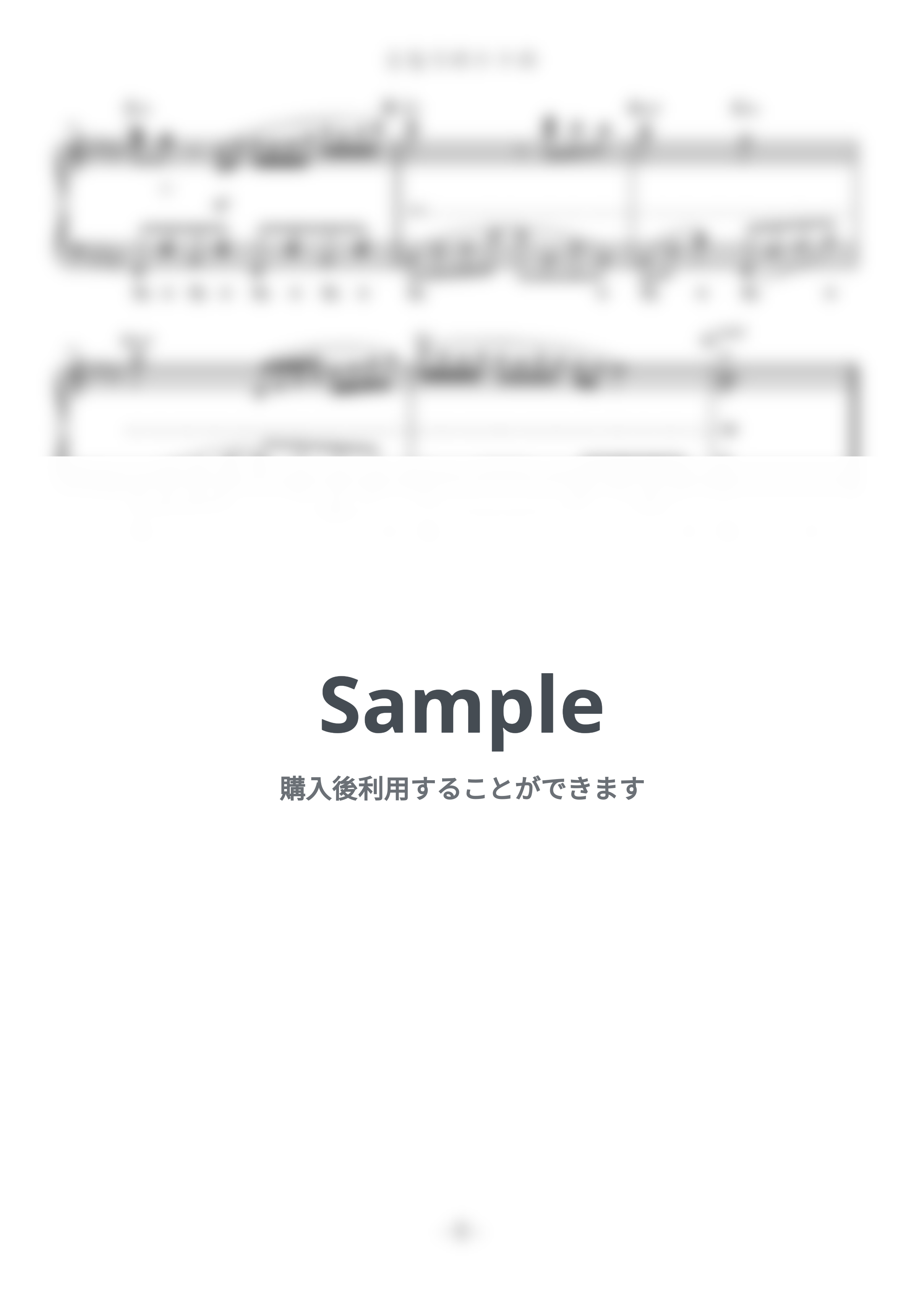 井上あずみ - となりのトトロ (難易度:★★★★☆/歌詞・コード・ペダル付き) by Dさん