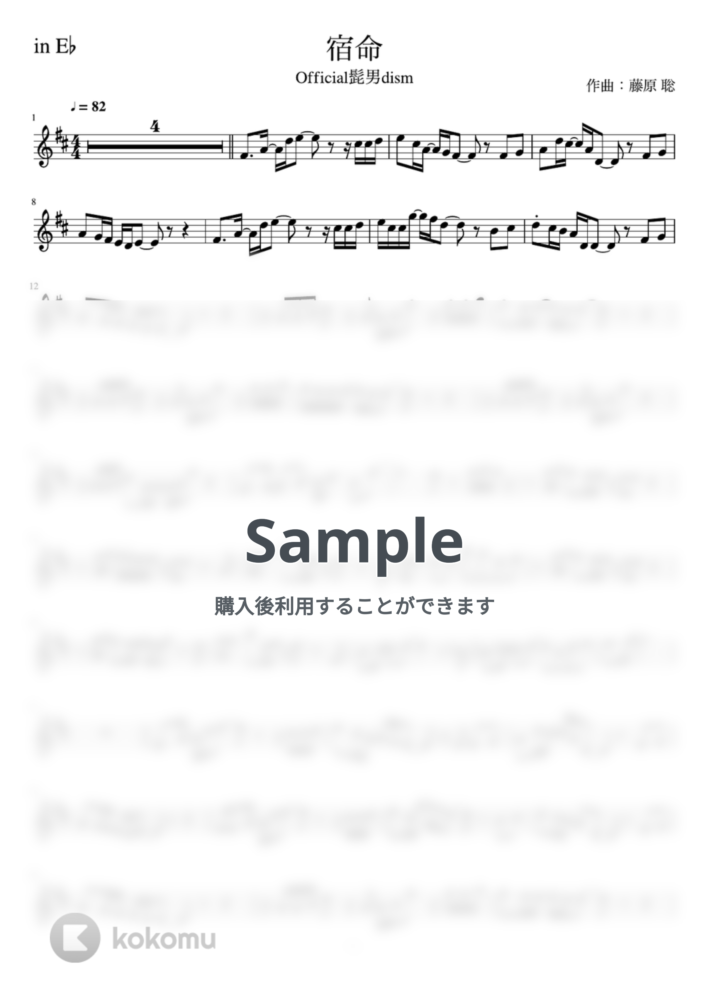 Official髭男dism - 宿命 (in E♭) by inojunCH