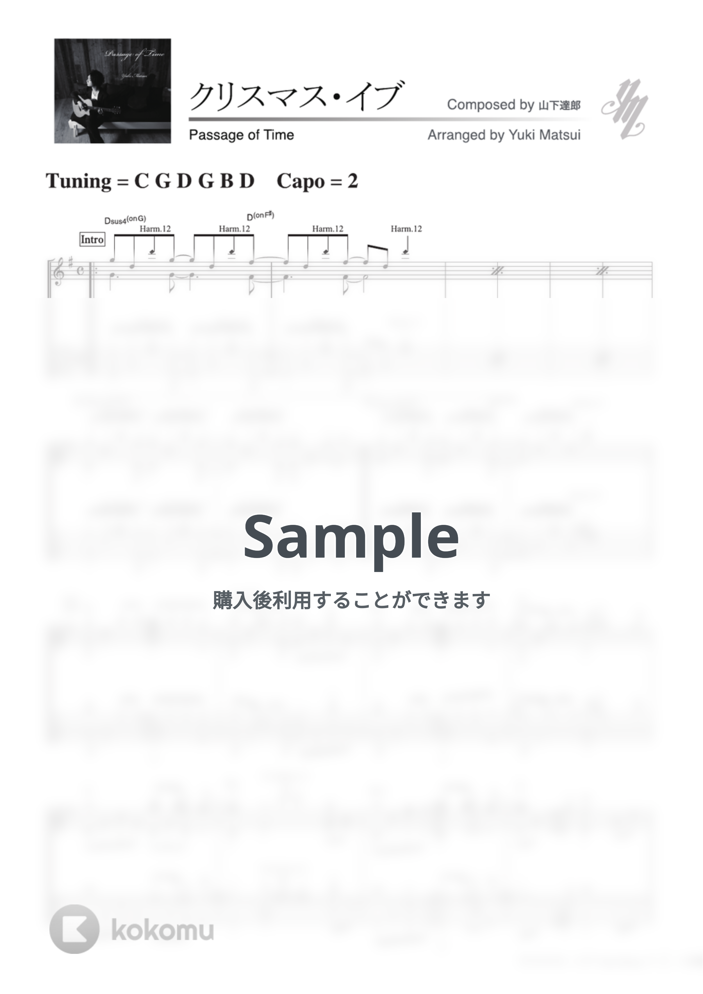 山下達郎 - クリスマス・イブ (ソロギター) by 松井祐貴