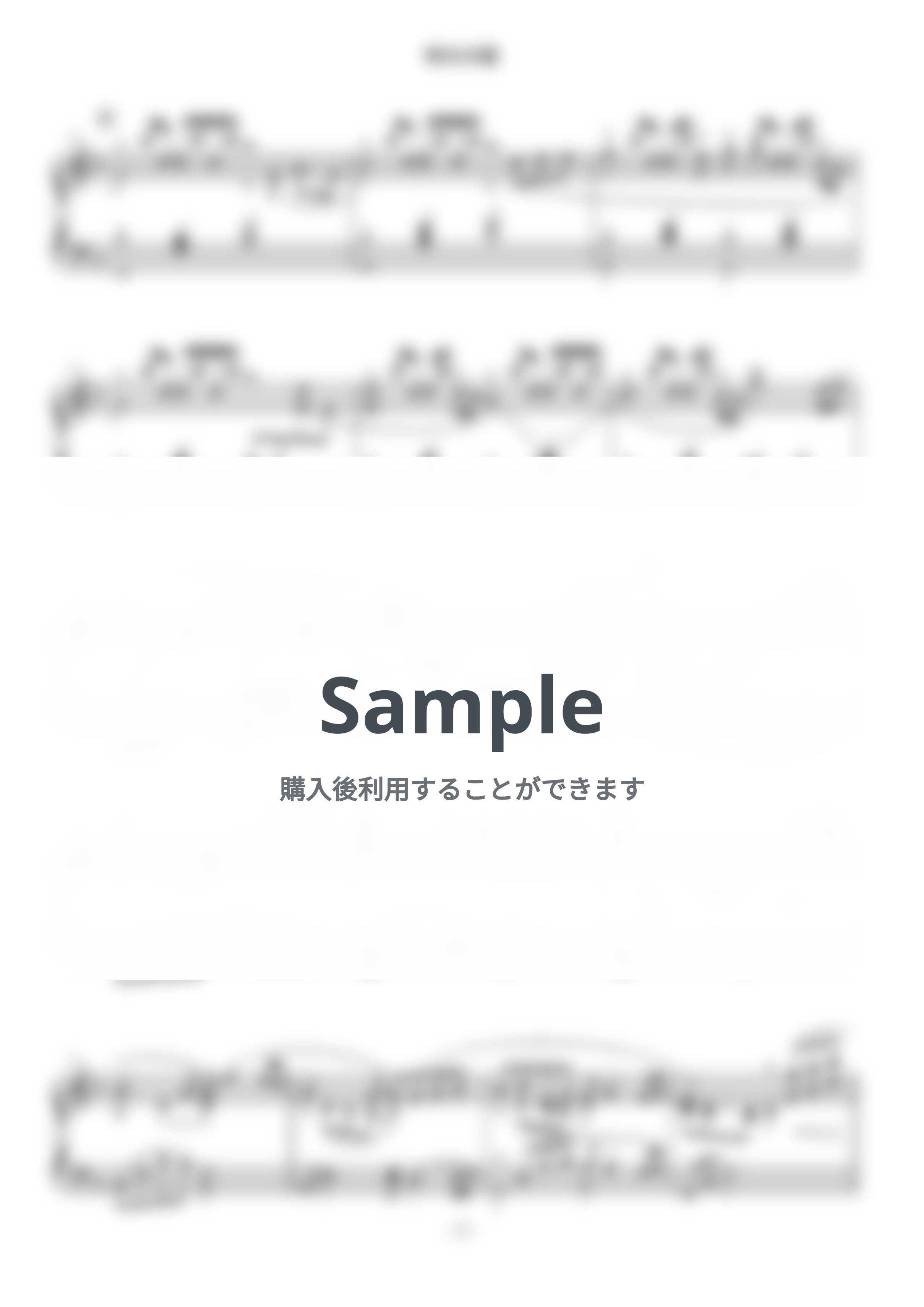 久石譲 - 明日の翼 by Fast Music