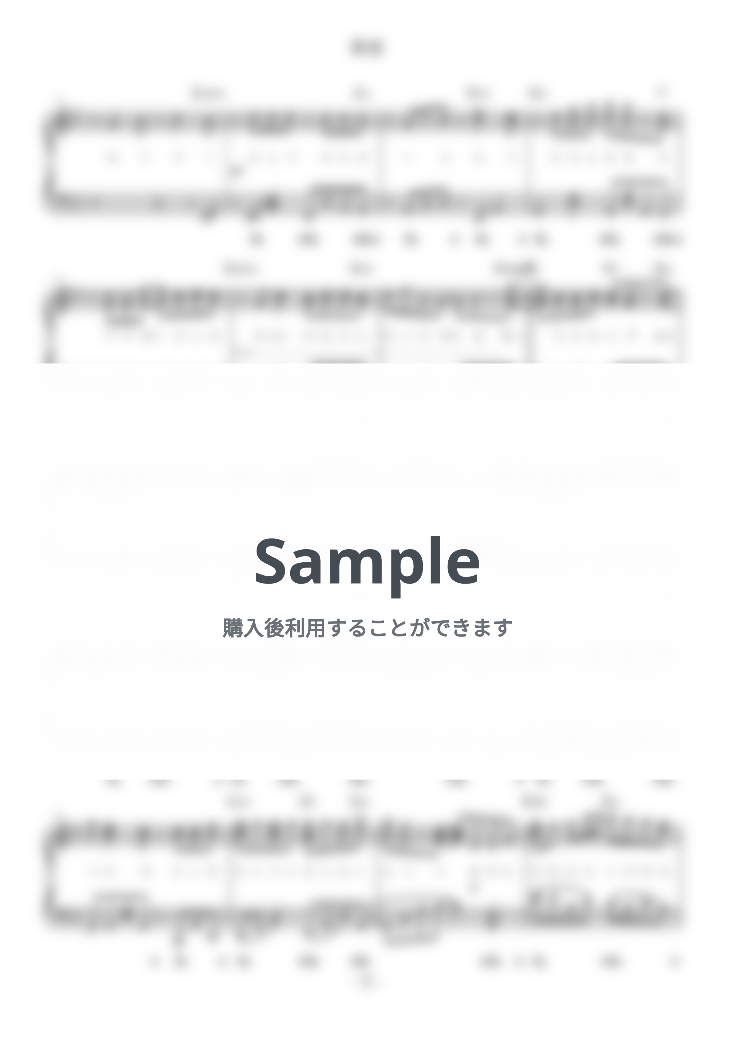 YOASOBI - 勇者 (難易度:★★★★★/歌詞・コード・ペダル付き/アニメ『葬送のフリーレン』オープニングテーマ) by Dさん