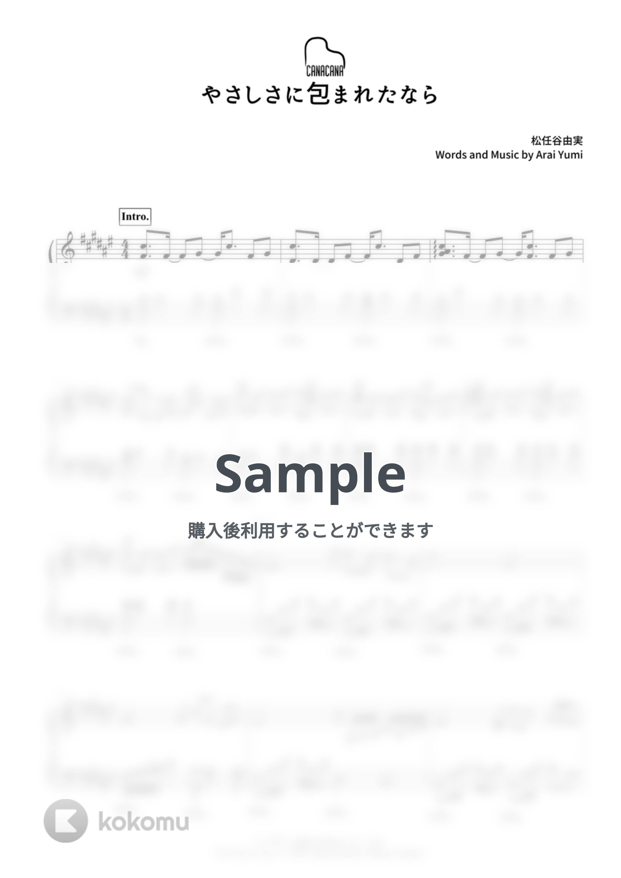 魔女の宅急便 - やさしさに包まれたなら by CANACANA family