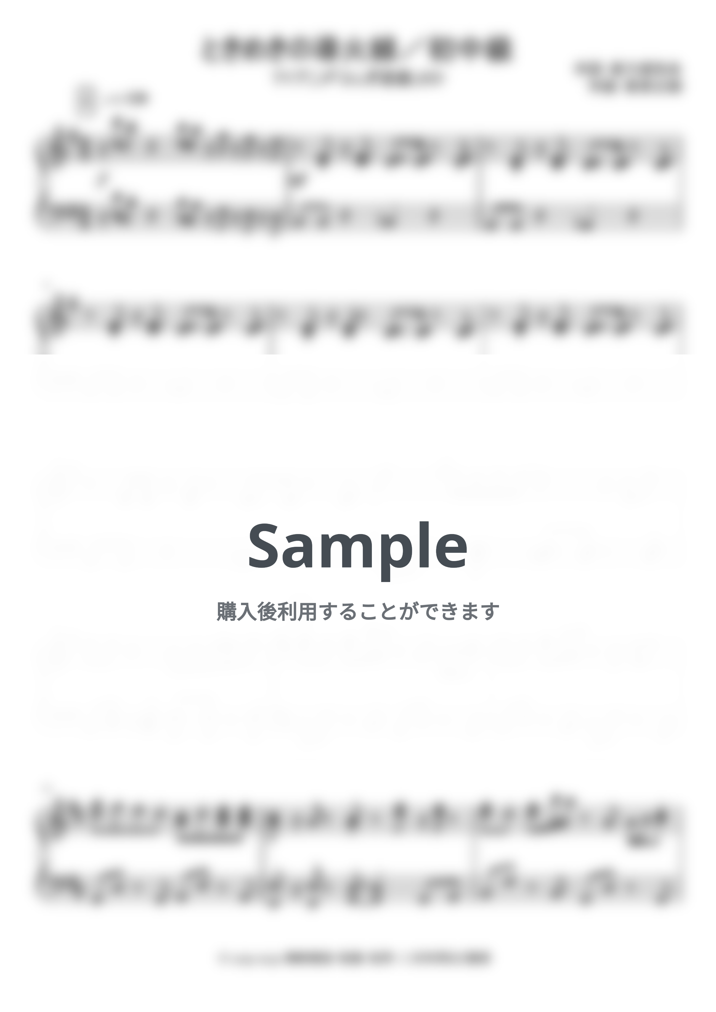 ふしぎ遊戯 - 『ふしぎ遊戯』OP＆ED (初中級) by soup-majo