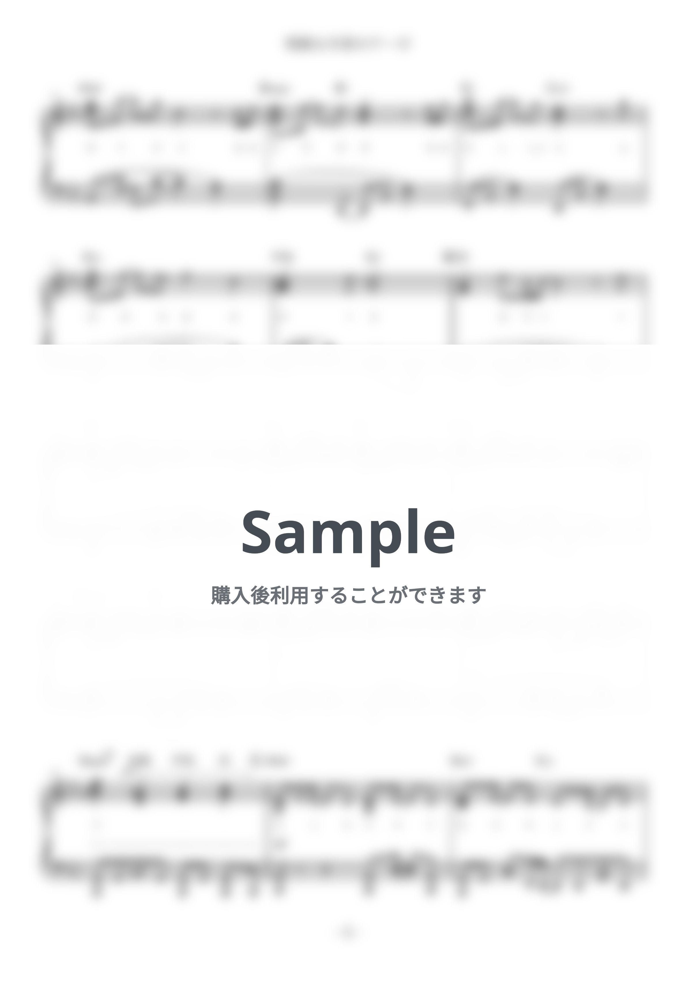新世紀エヴァンゲリオン - 残酷な天使のテーゼ (難易度) ピアノ楽譜PDF