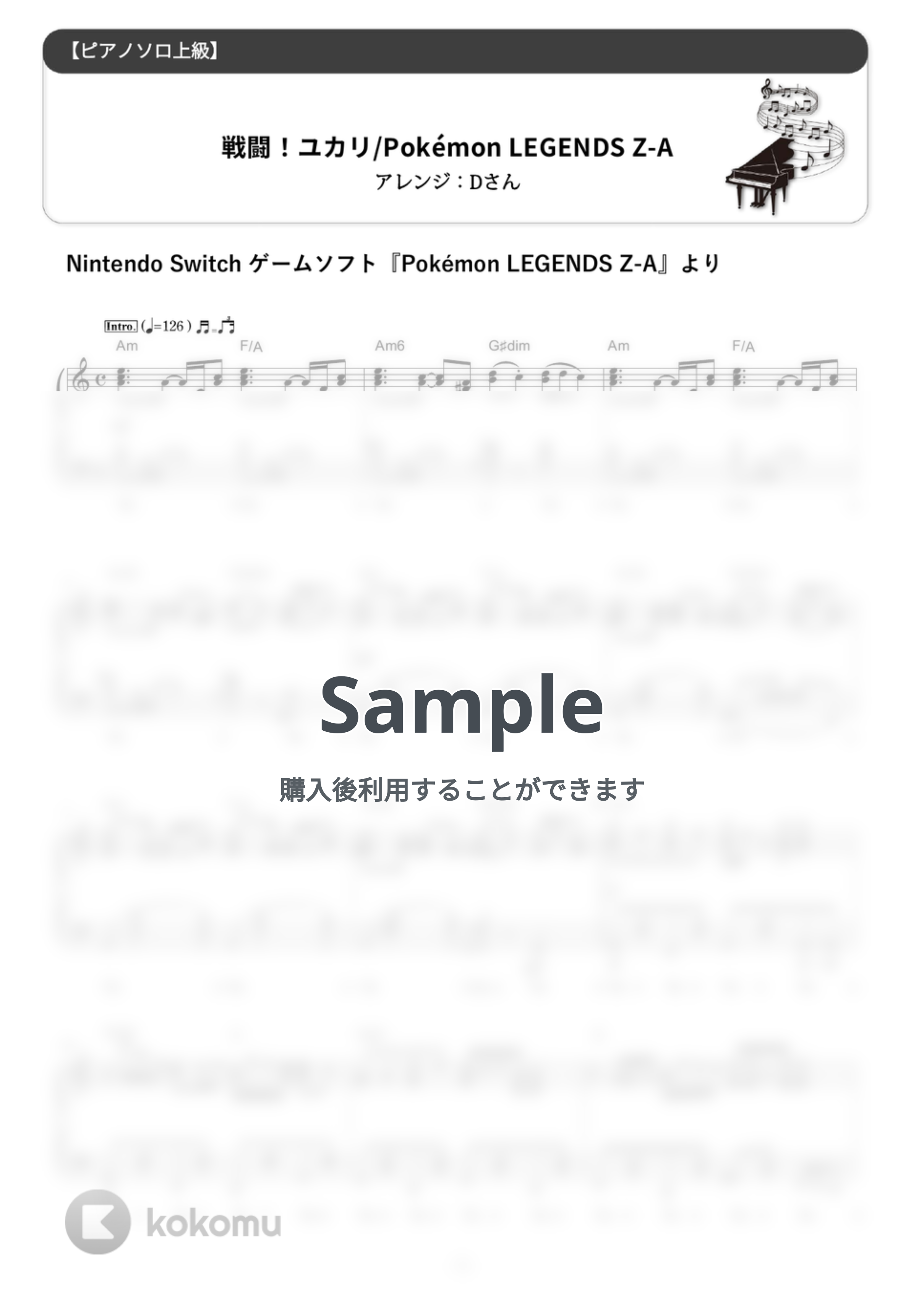 サウンドチーム - ユカリ戦 BGM (難易度:★★★★★/コード・ペダル付き/『ポケモンレジェンズ ZA』より) by Dさん