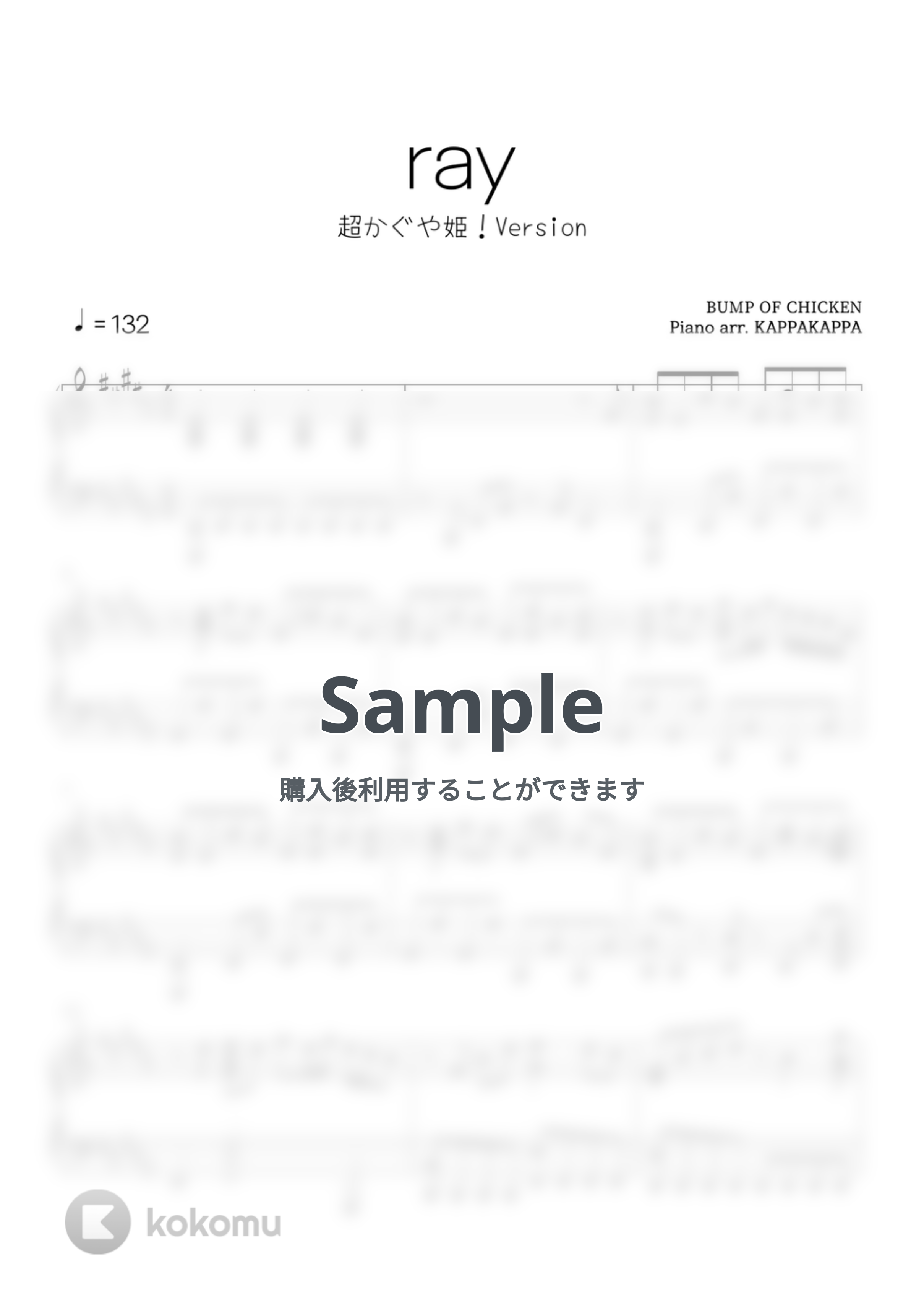 BUMP OF CHICKEN - ray (超かぐや姫！Version) by カッパカッパ