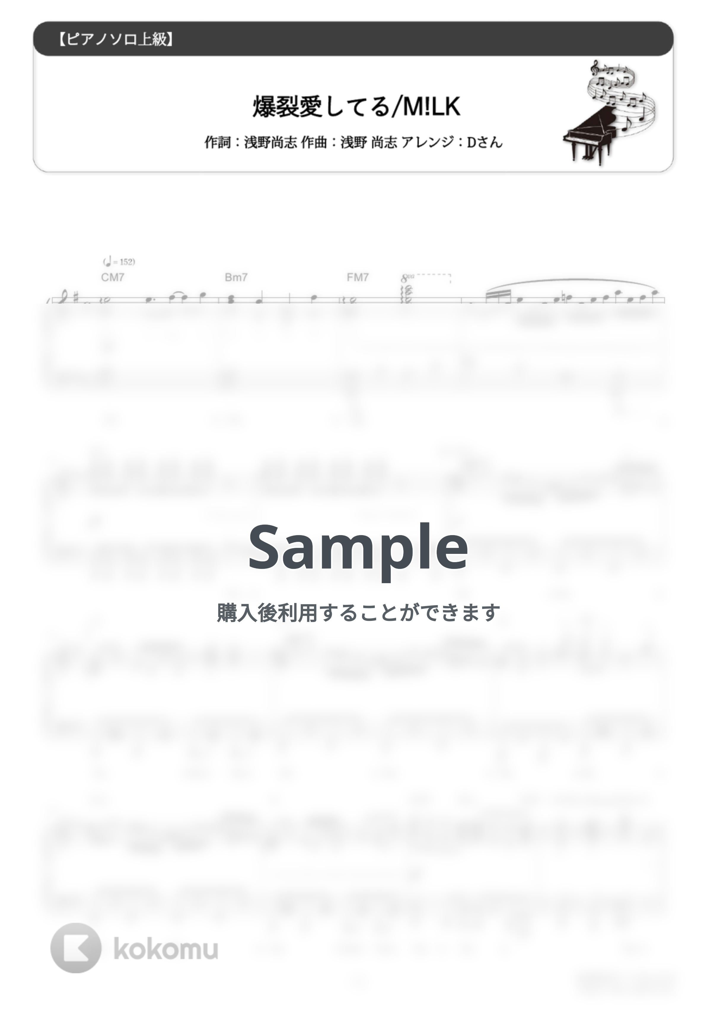 M!LK - 爆裂愛してる (難易度:★★★★★/歌詞・コード・ペダル付き) by Dさん