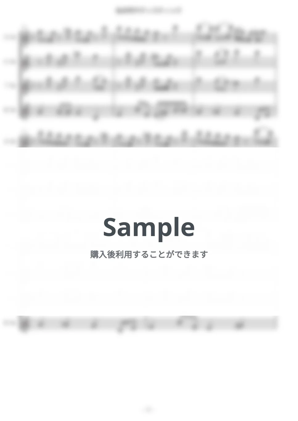 椎名林檎 - 【サックス四重奏】丸の内サディスティック by Shino - Page 6