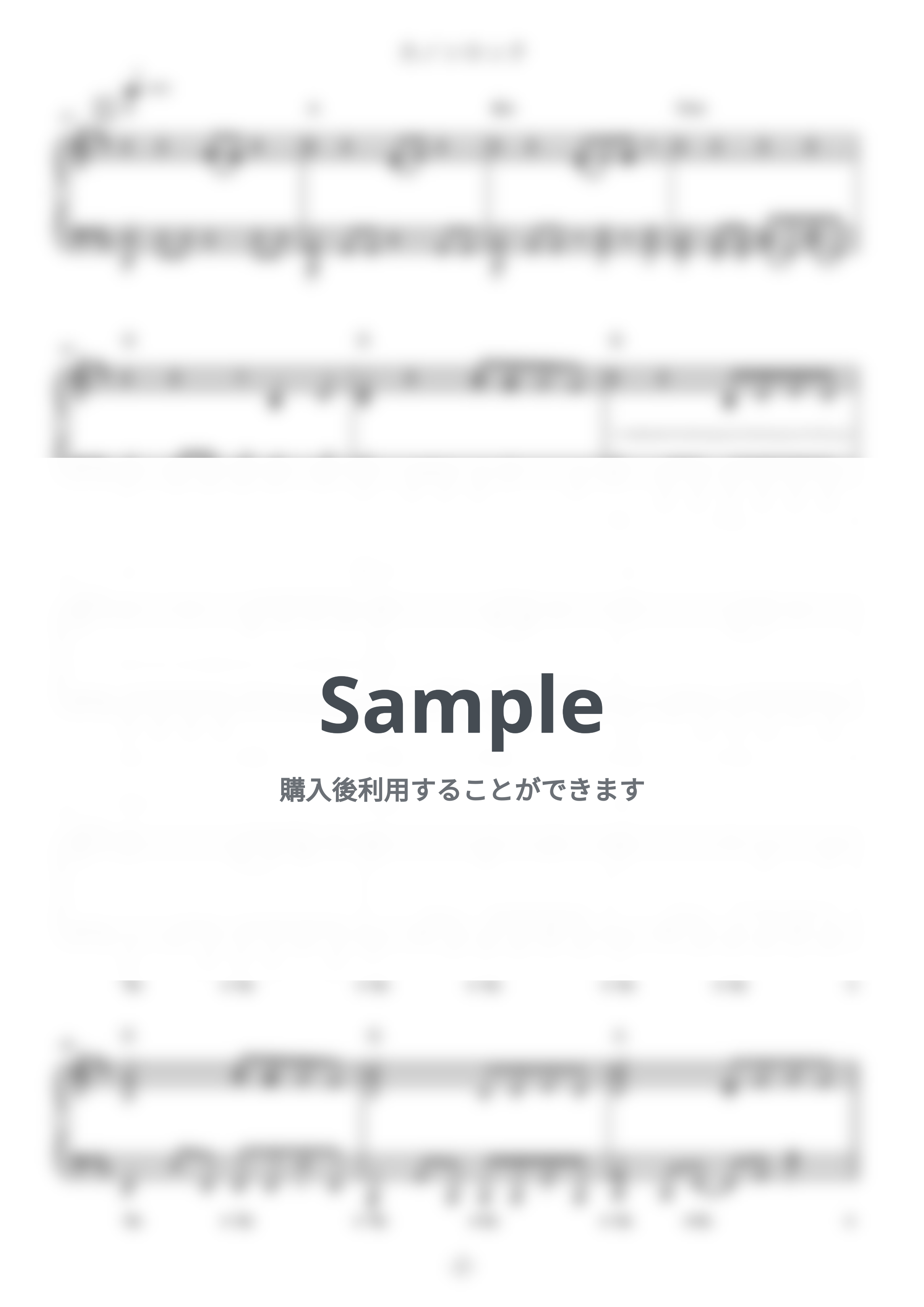 JerryC - カノンロック/Canon Rock (難易度:★★★★★/コード・ペダル付き) by Dさん