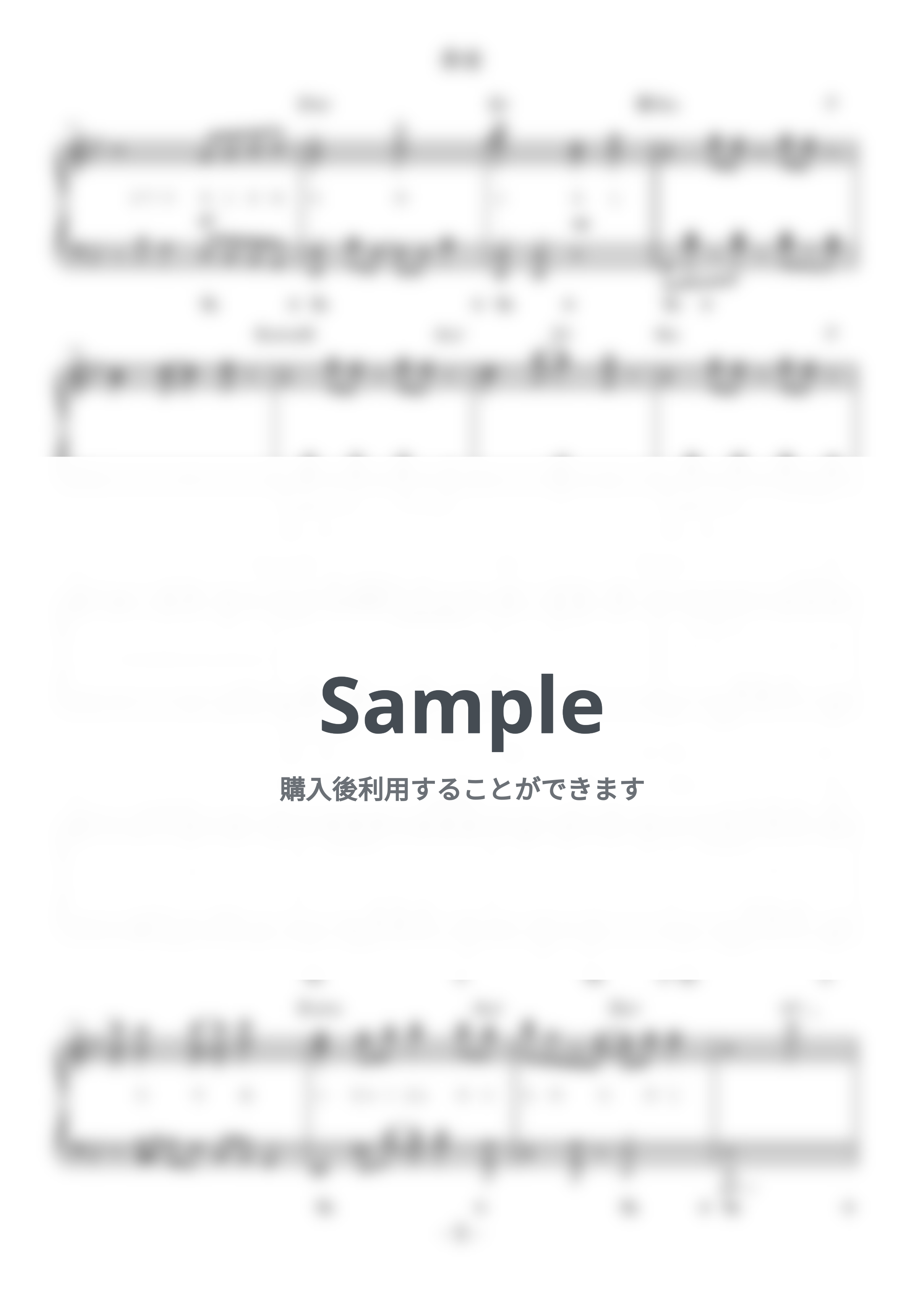 YOASOBI - 勇者 (難易度:★★★★★/歌詞・コード・ペダル付き/アニメ『葬送のフリーレン』オープニングテーマ) by Dさん