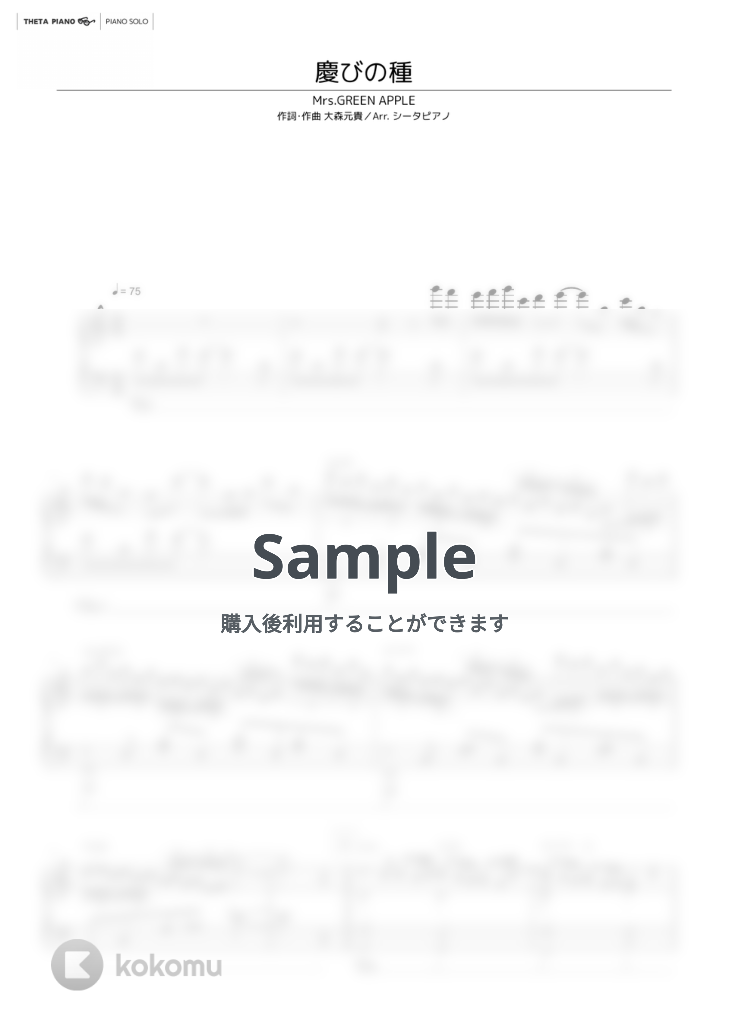 Mrs.GREEN APPLE - 慶びの種 by シータピアノ