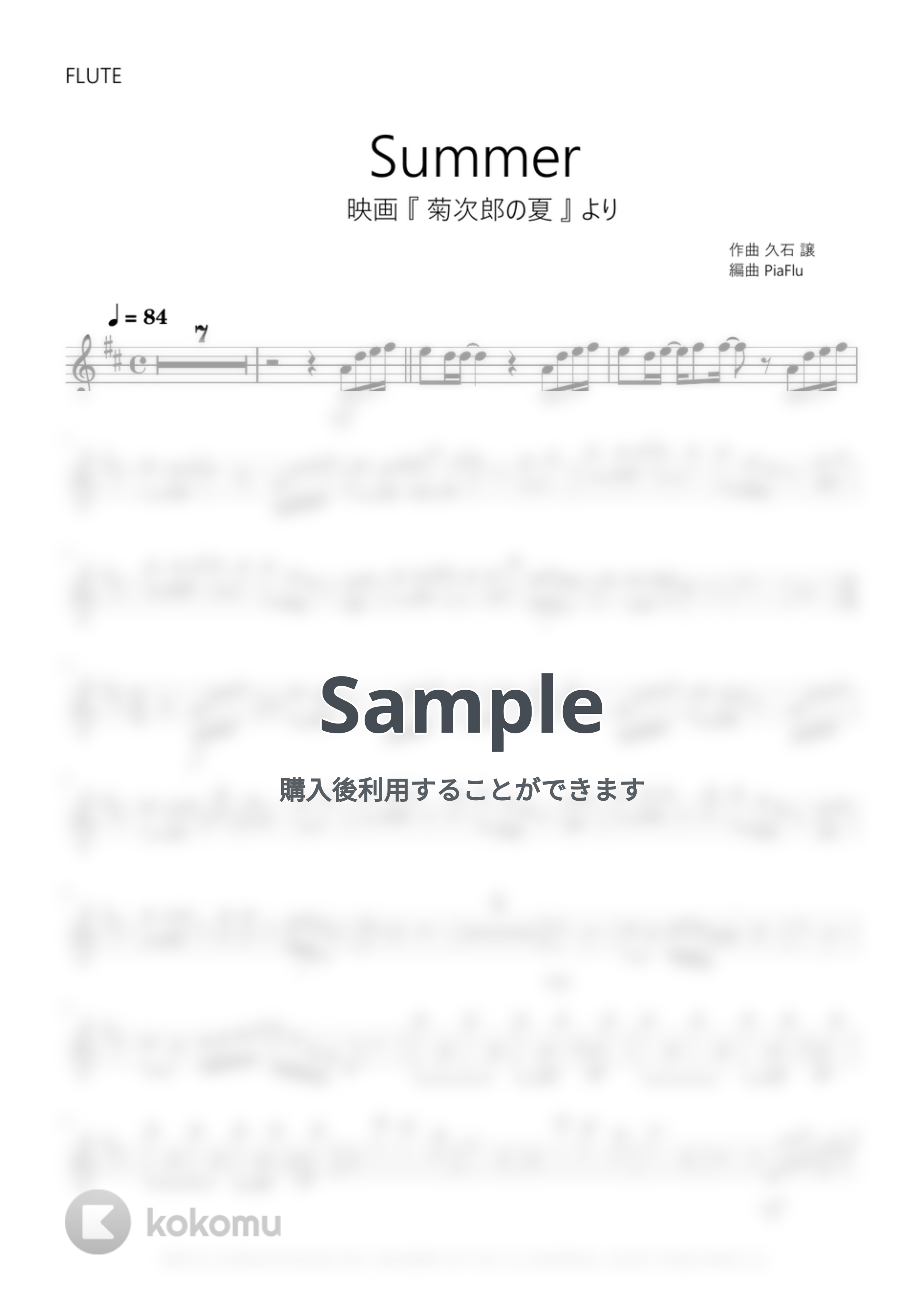 久石譲 - Summer / 映画『菊次郎の夏』メインテーマ (フルート) by PiaFlu