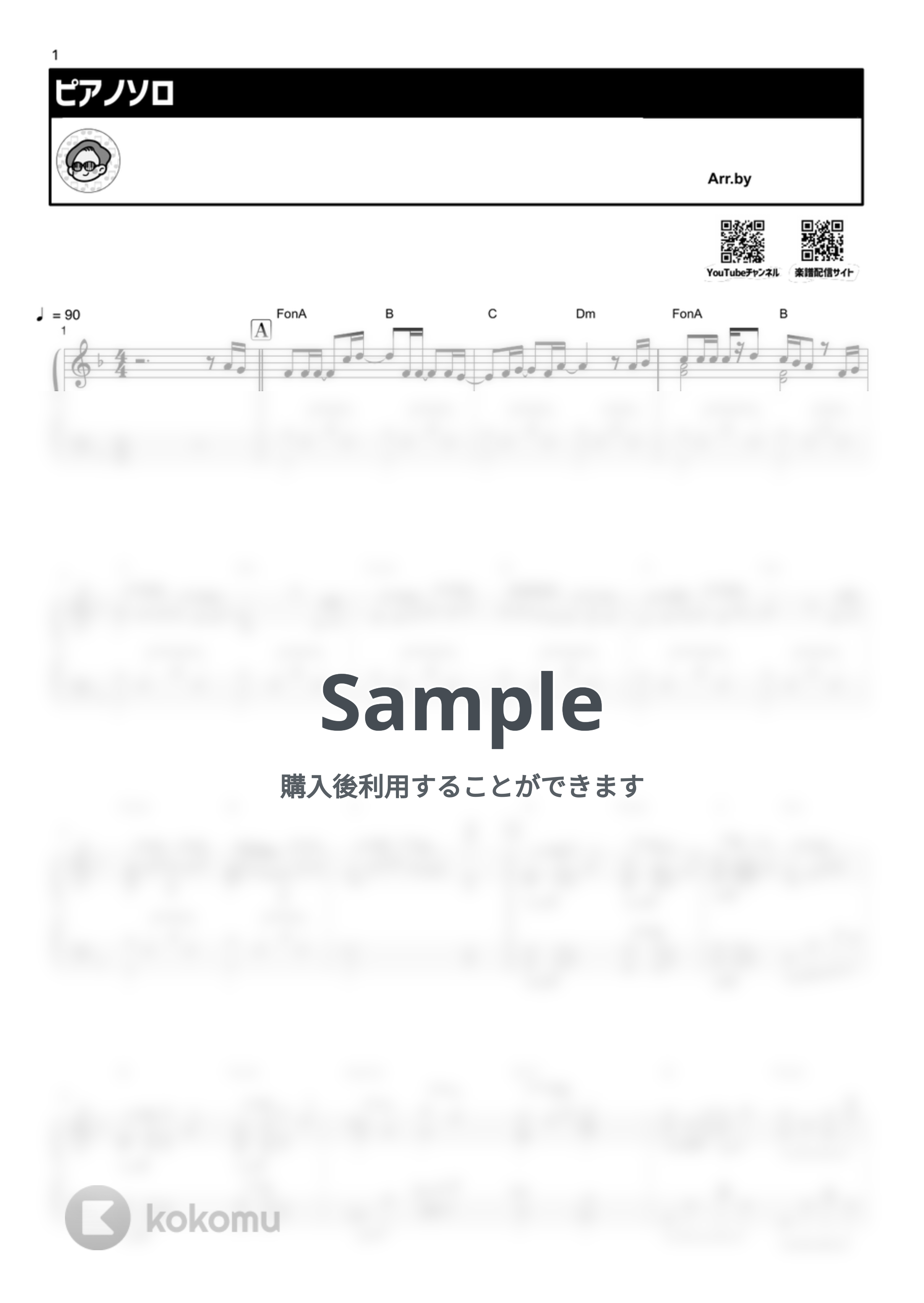 優里 - ベテルギウス by シータピアノ