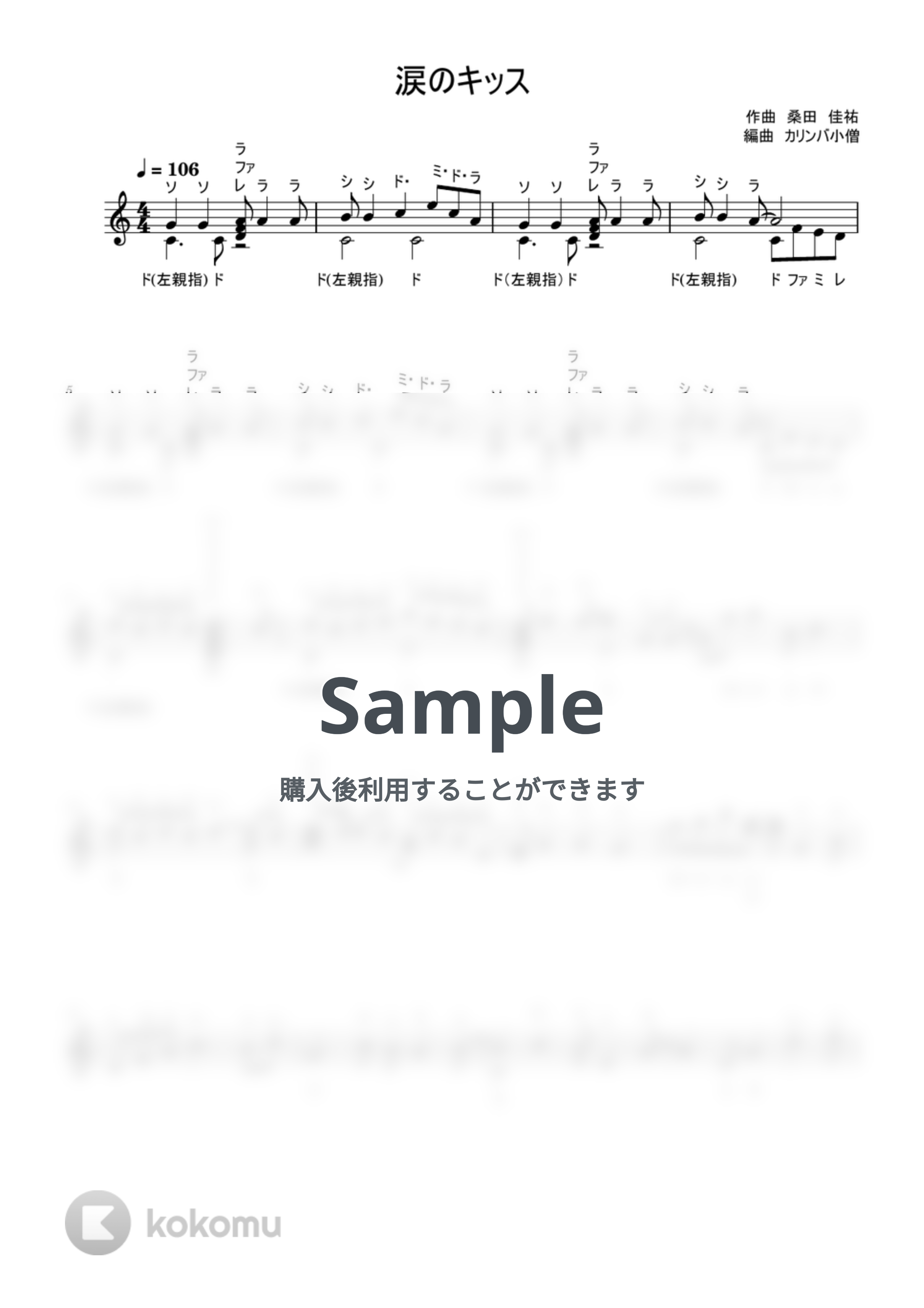 サザンオールスターズ - 涙のキッス (ドレミ表記 演奏付き カリンバ楽譜) by カリンバ小僧