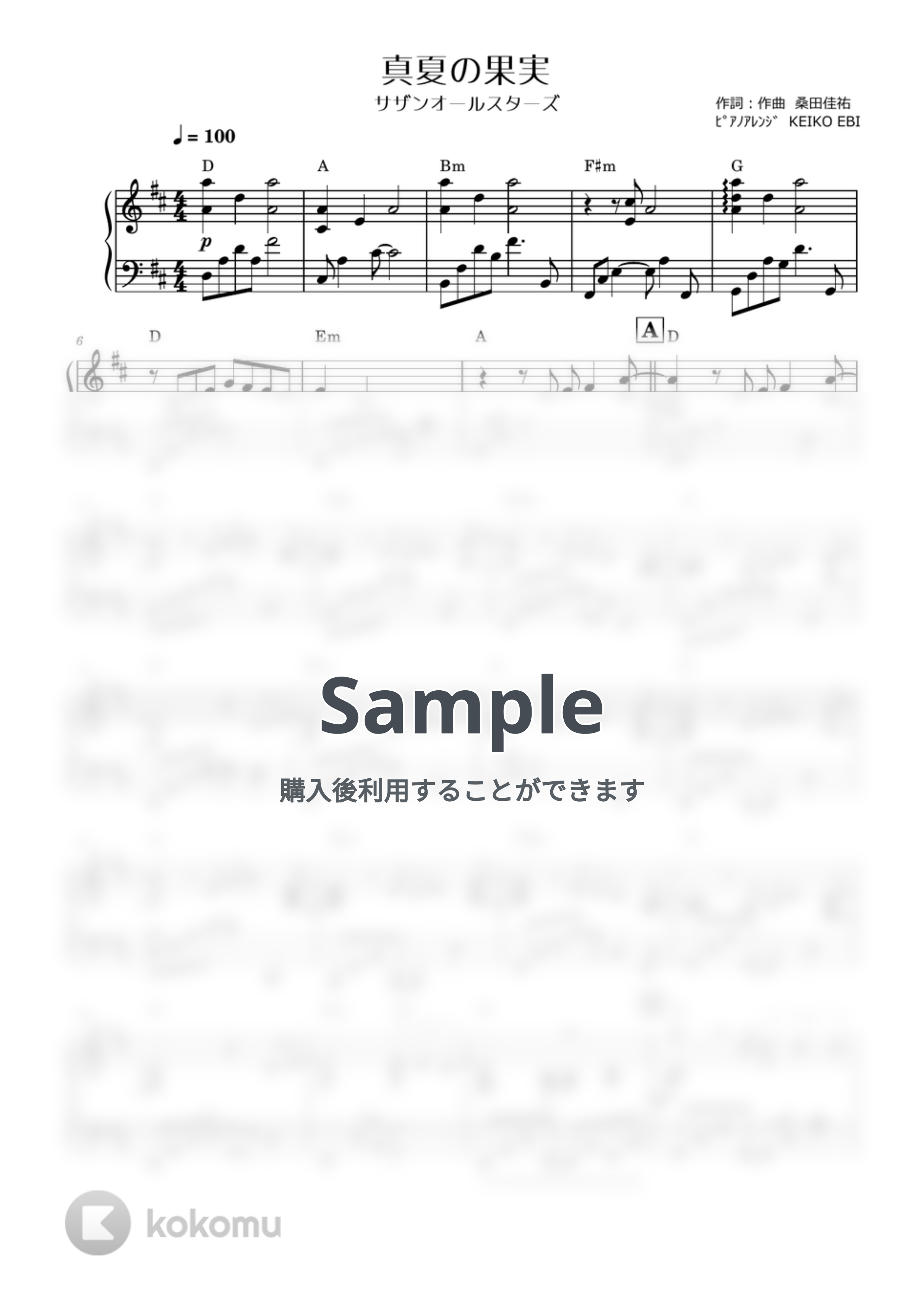 サザンオールスターズ - 真夏の果実 by KEIKO EBI