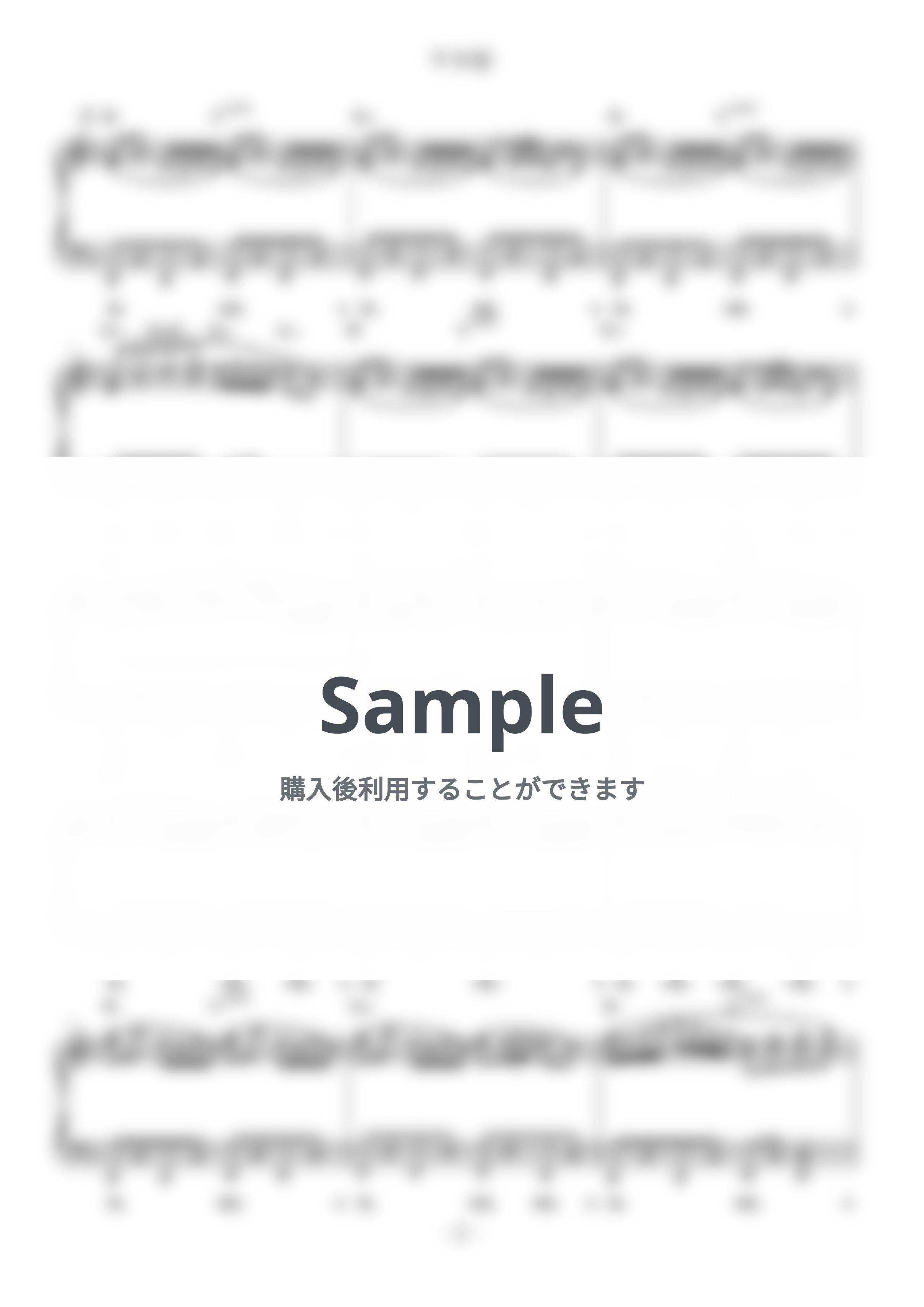 黒うさP feat. 初音ミク - 千本桜 (難易度:★★★★★/歌詞・コード・ペダル付き) by Dさん