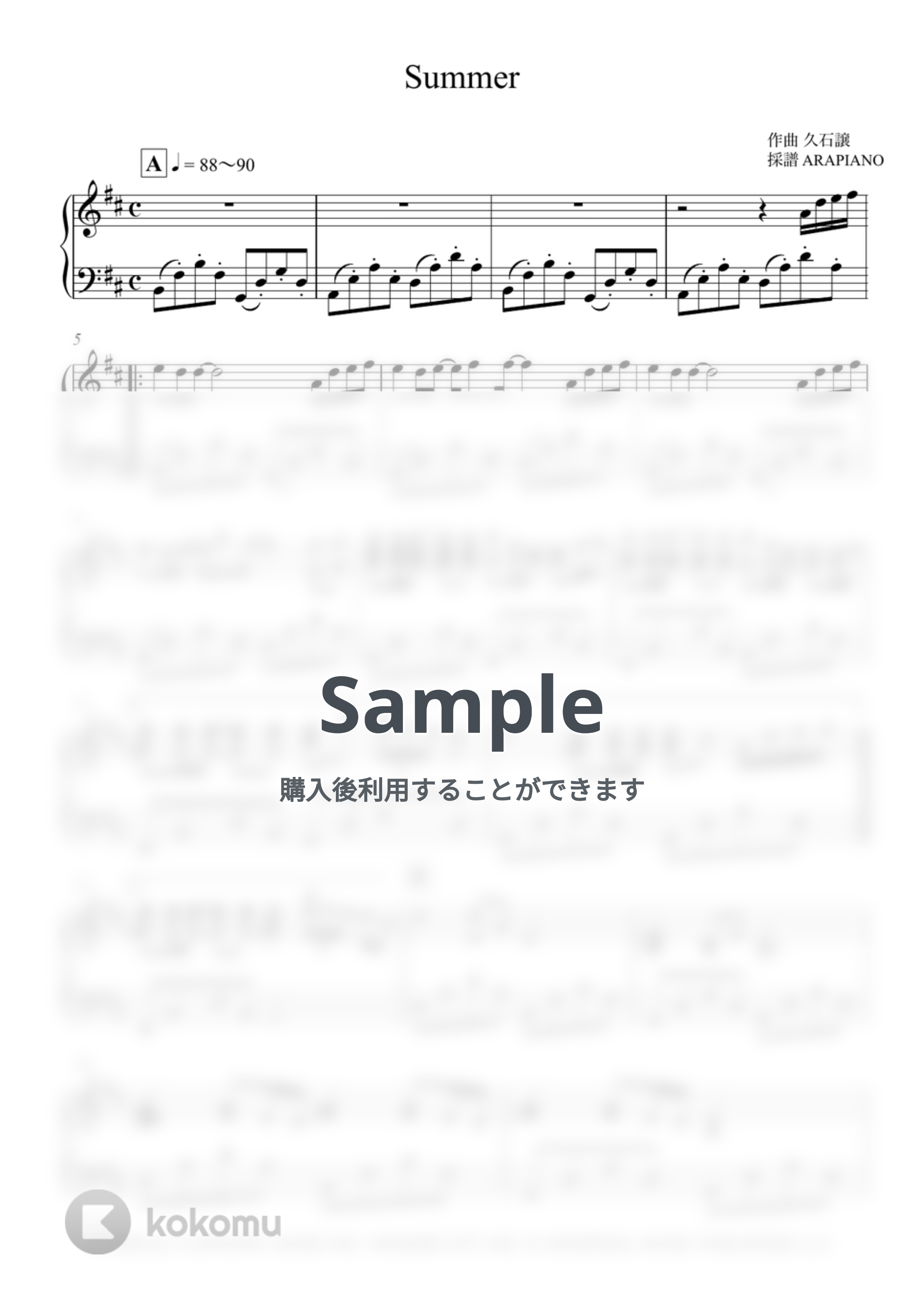 久石譲 - Summer by 新本和正